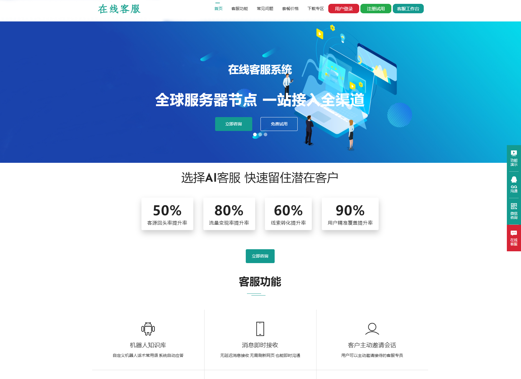运营级在线客服系统源码+搭建教程-源码交易网