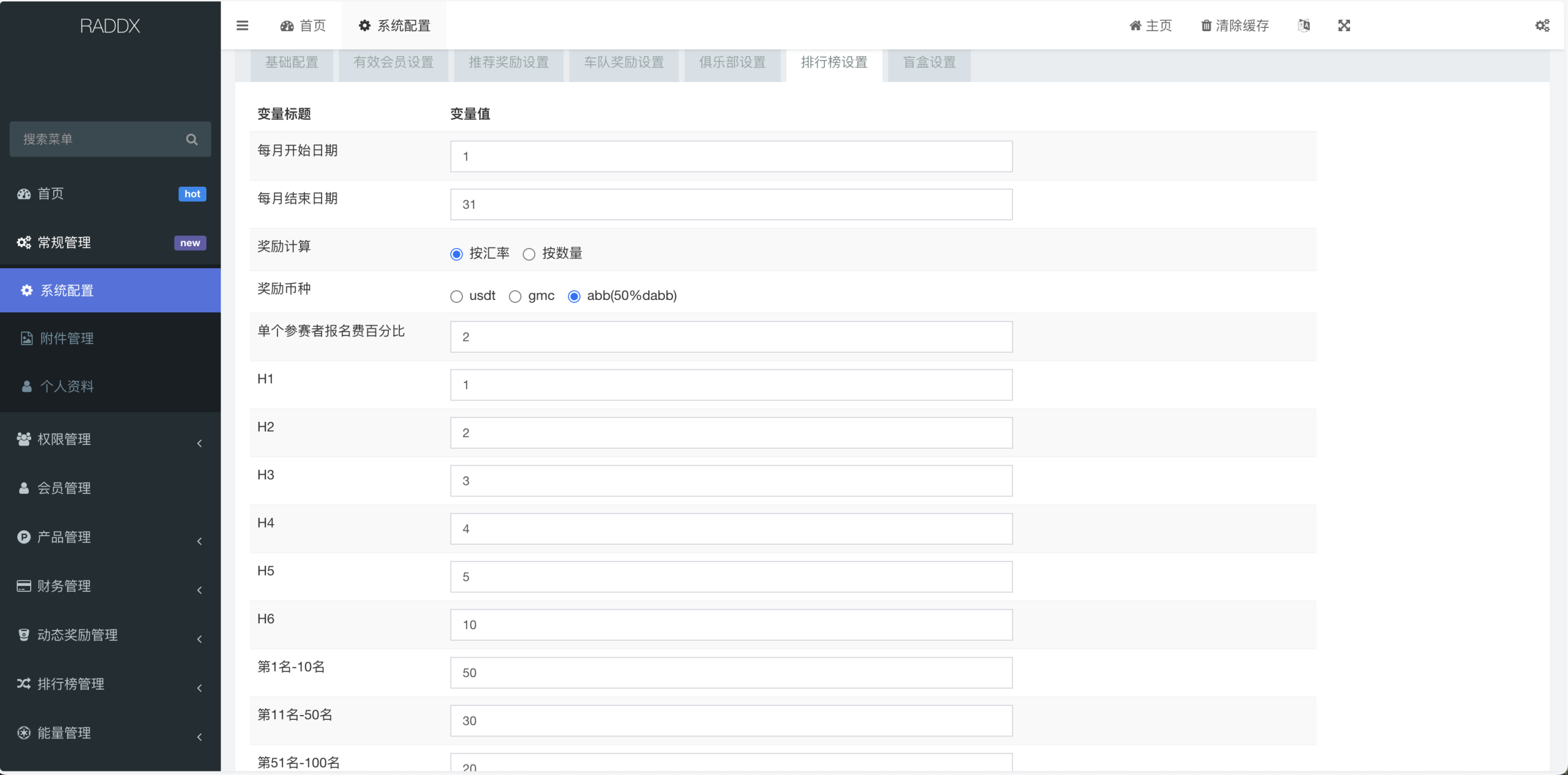 RADDX多语言以太坊区块dapp赛车游戏源码/支持以太坊BSC+ETH登录/BSC去中心化赛车游戏/OTC交易+车队+机器人+俱乐部+盲盒+分销推广+能量兑换+搭建教程插图31 RADDX多语言以太坊区块dapp赛车游戏源码/支持以太坊BSC+ETH登录/BSC去中心化赛车游戏/OTC交易+车队+机器人+俱乐部+盲盒+分销推广+能量兑换+搭建教程插图31