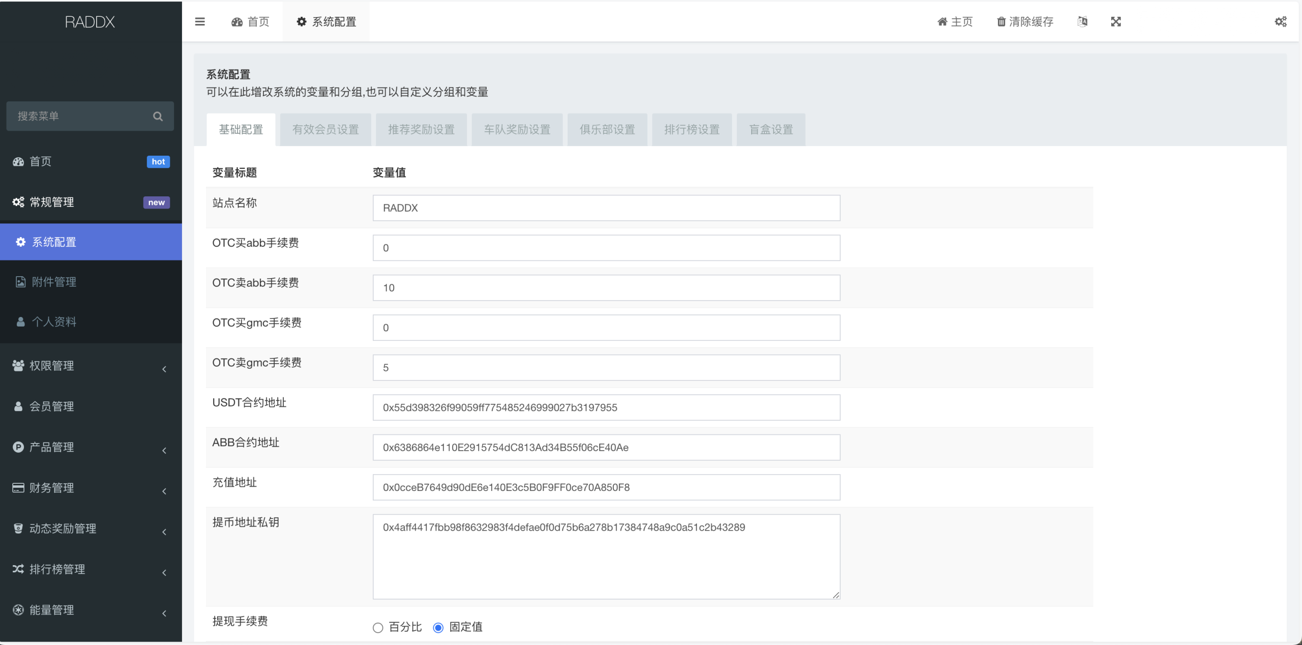 RADDX多语言以太坊区块dapp赛车游戏源码/支持以太坊BSC+ETH登录/BSC去中心化赛车游戏/OTC交易+车队+机器人+俱乐部+盲盒+分销推广+能量兑换+搭建教程插图25 RADDX多语言以太坊区块dapp赛车游戏源码/支持以太坊BSC+ETH登录/BSC去中心化赛车游戏/OTC交易+车队+机器人+俱乐部+盲盒+分销推广+能量兑换+搭建教程插图25