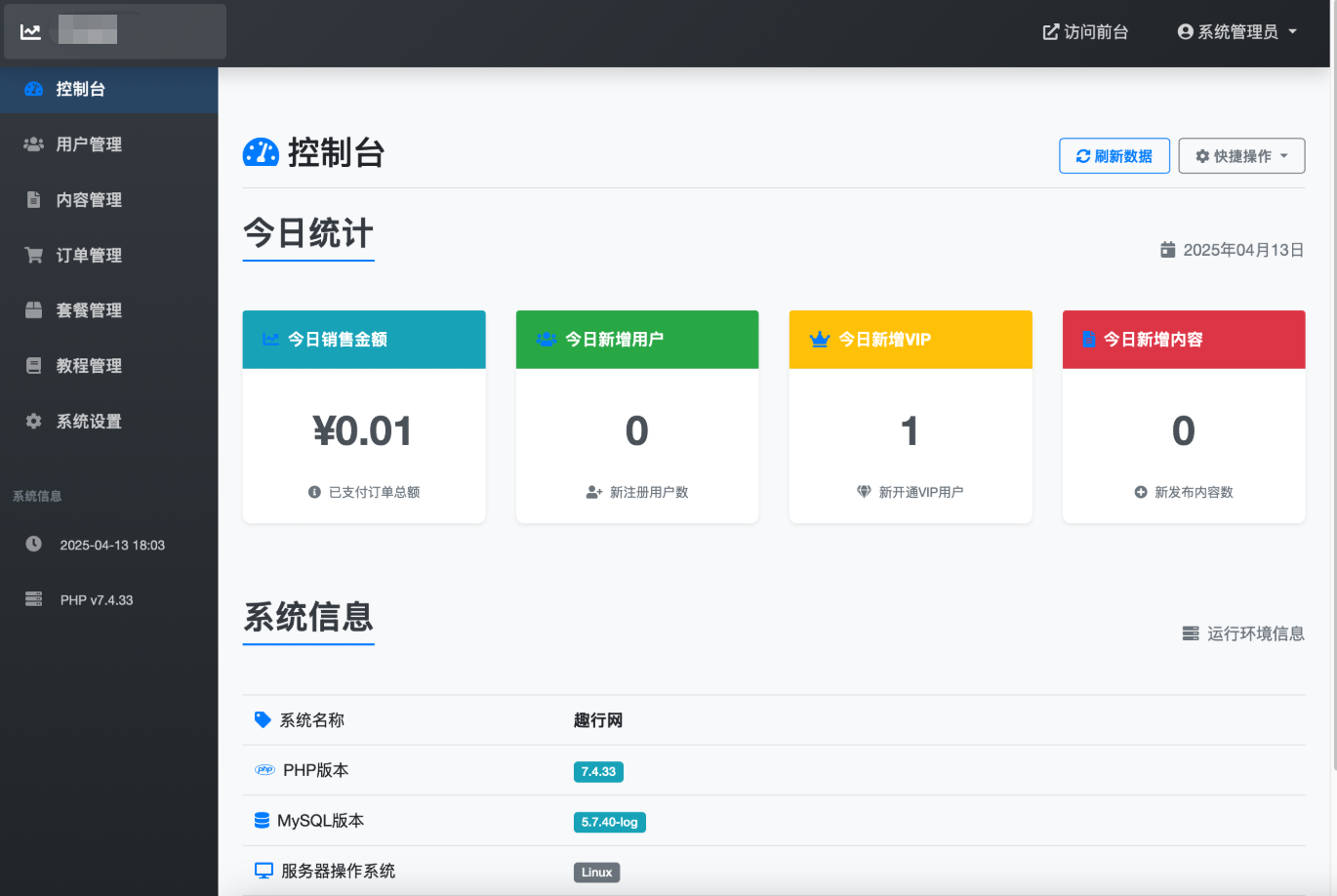 修复版微信朋友圈访客记录系统插图2 修复版微信朋友圈访客记录系统插图2