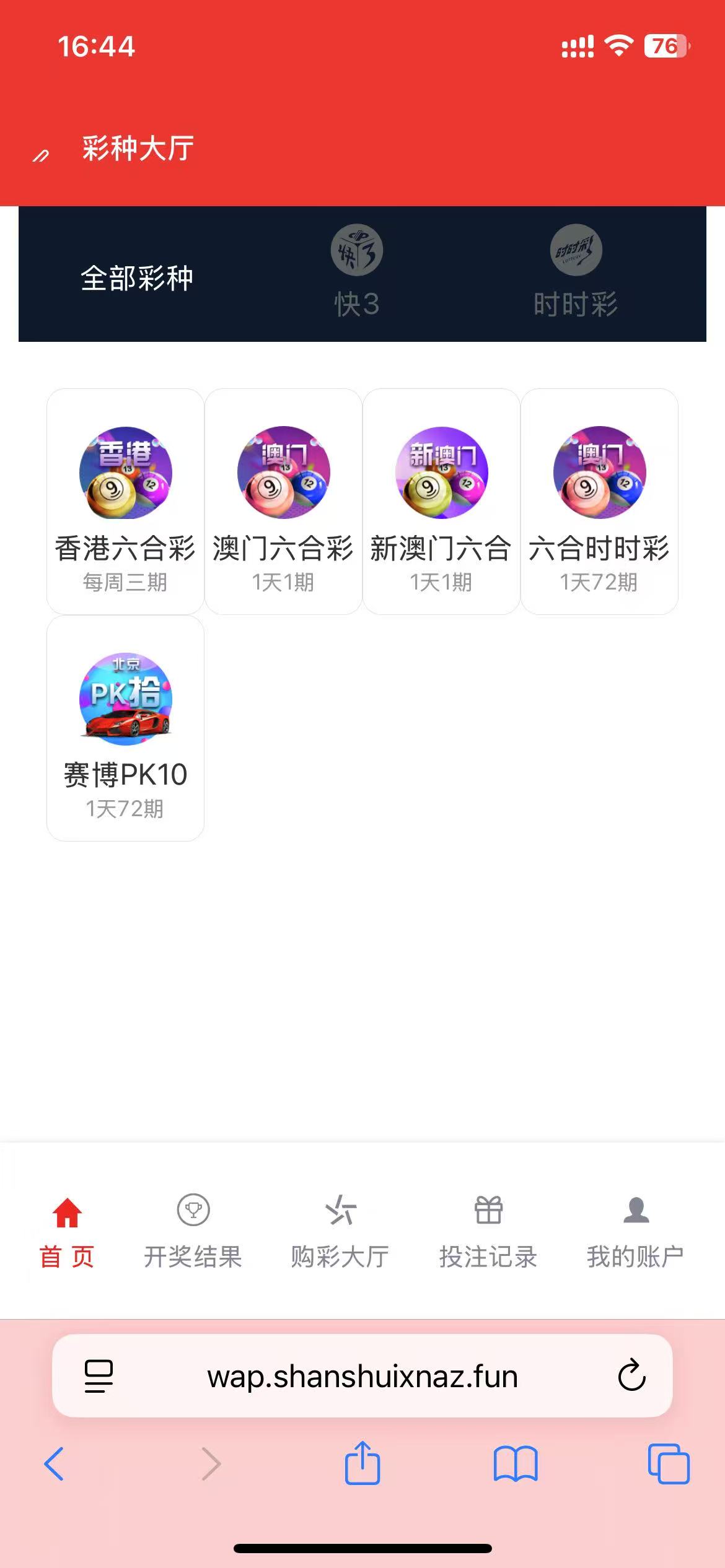 大富二开天天娱乐修复运营版+搭建教程插图3