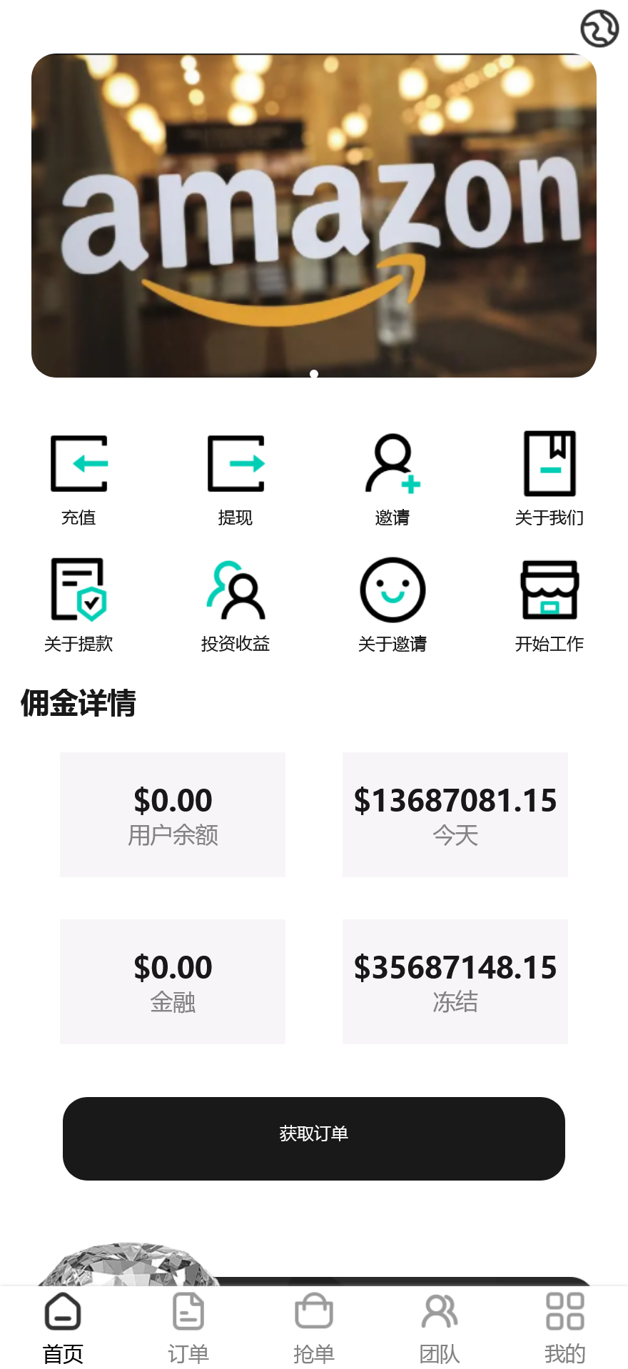 海外任务刷单抢单商城源码/叠加分组+代理分销+完美控杀+搭建教程-源码交易网