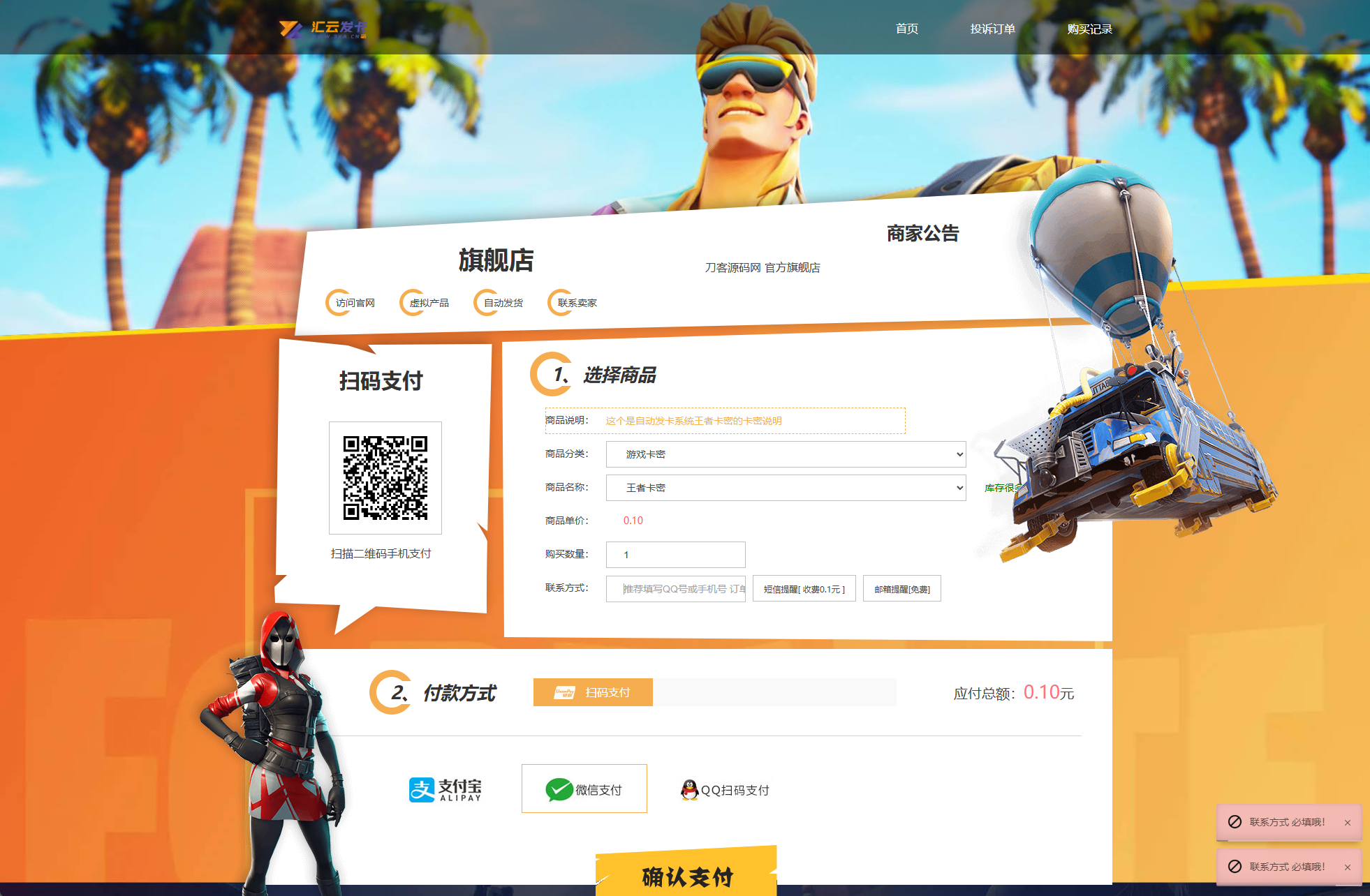 最新商业完整版企业自动发卡系统/多模板/代理分销/全新UI-源码交易网