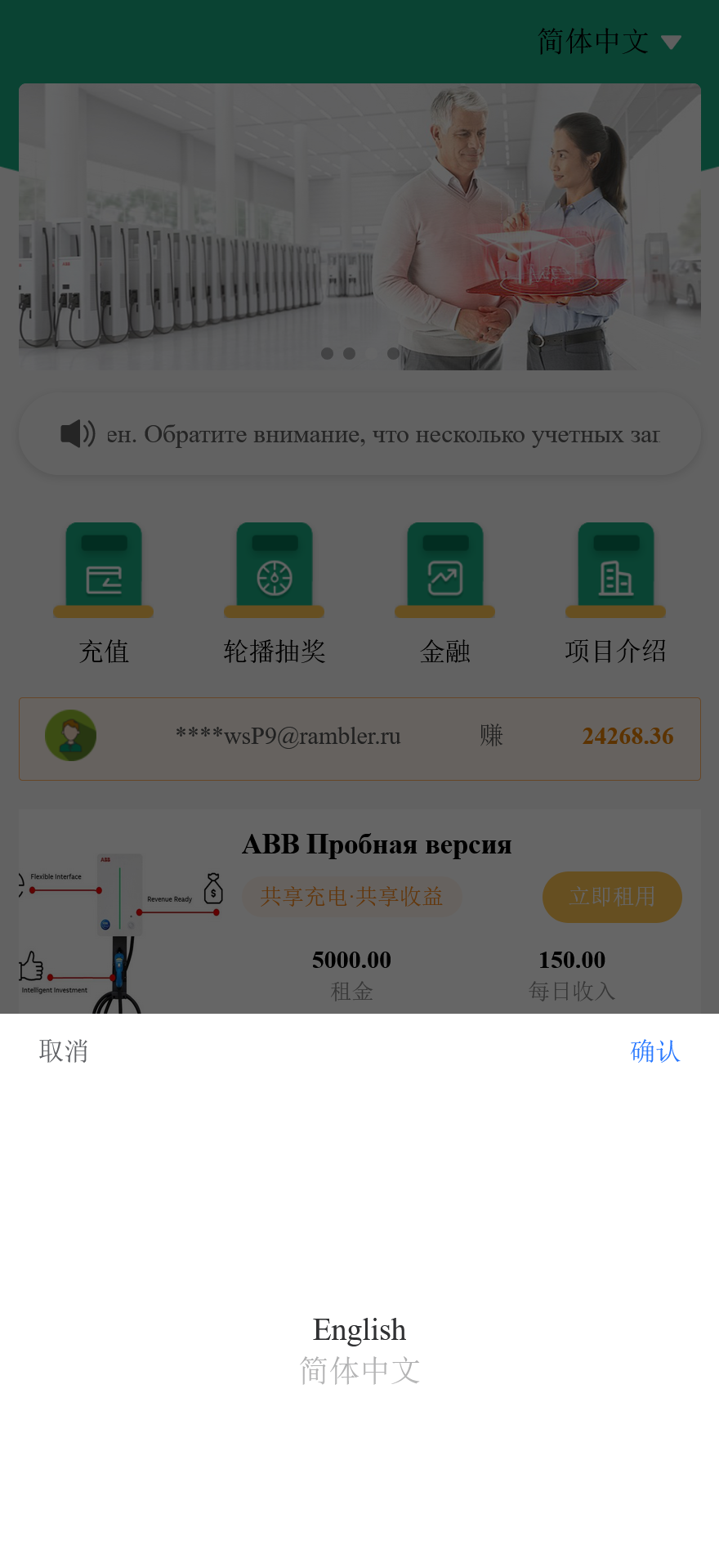 ABB双语言共享充电宝投资理财源码/五级分销返利+地图显示模式+搭建教程插图1