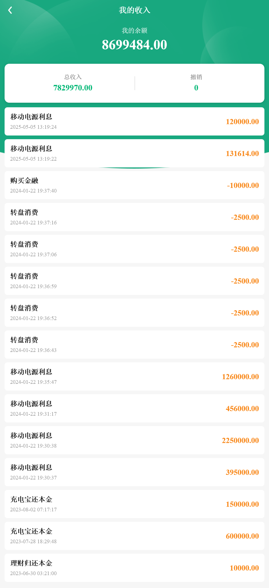 ABB双语言共享充电宝投资理财源码/五级分销返利+地图显示模式+搭建教程插图9