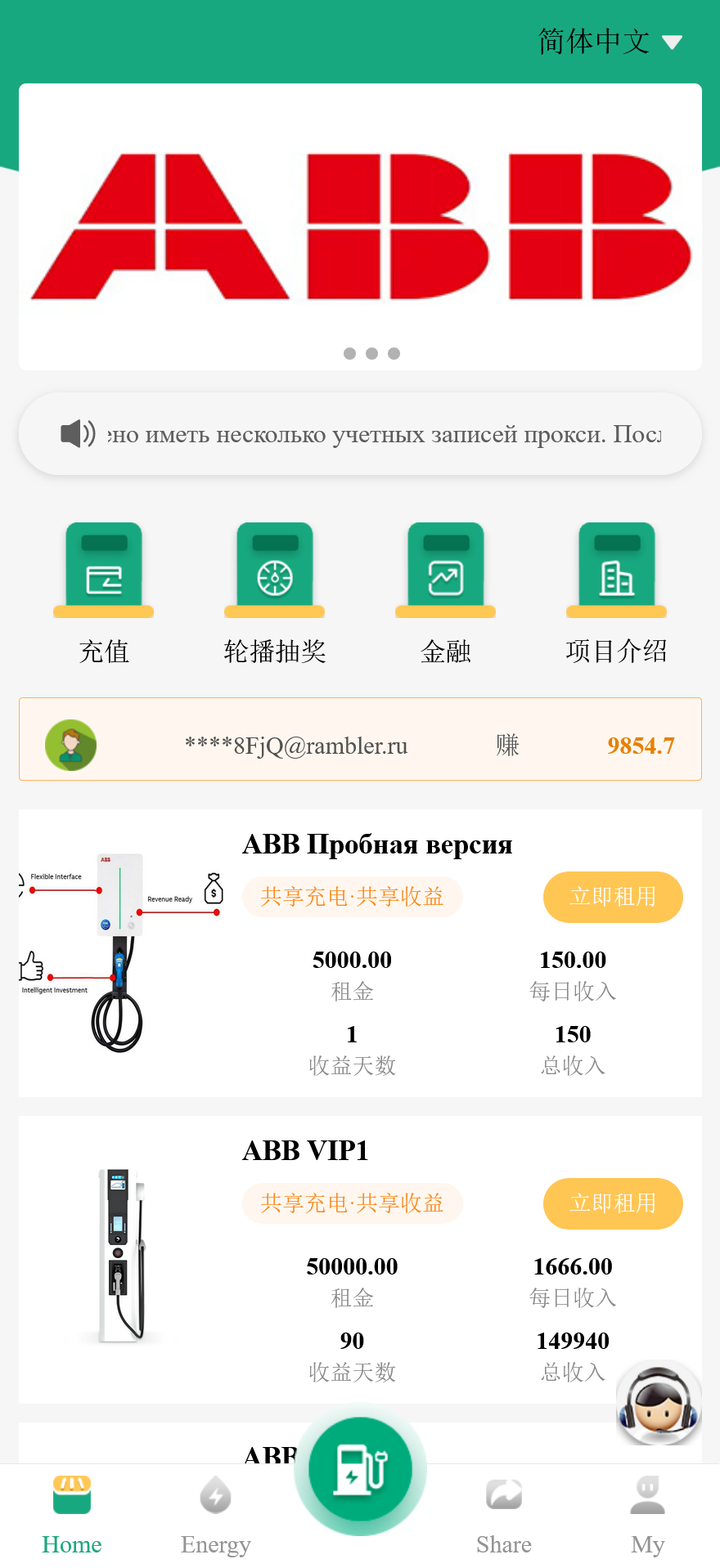 ABB双语言共享充电宝投资理财源码/五级分销返利+地图显示模式+搭建教程插图