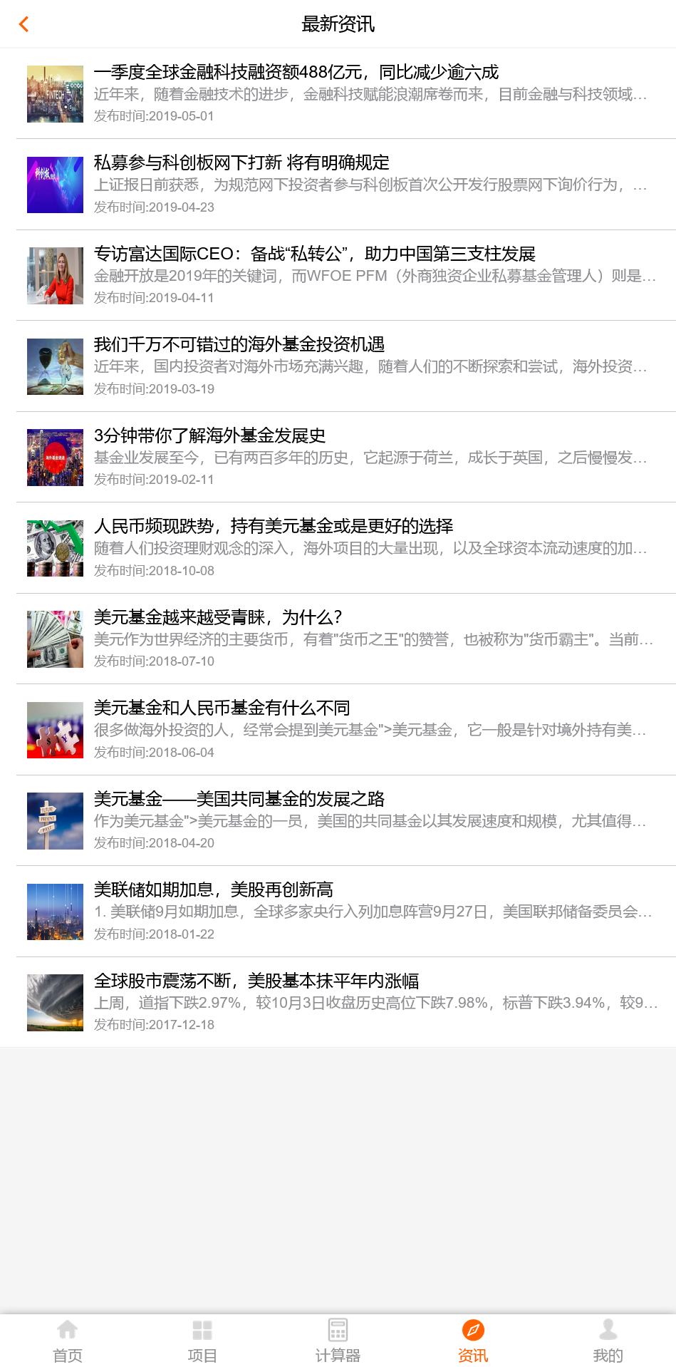 中文基金投资理财系统源码/项目投资理财源码/理财认购股权分红源码+搭建教程插图5