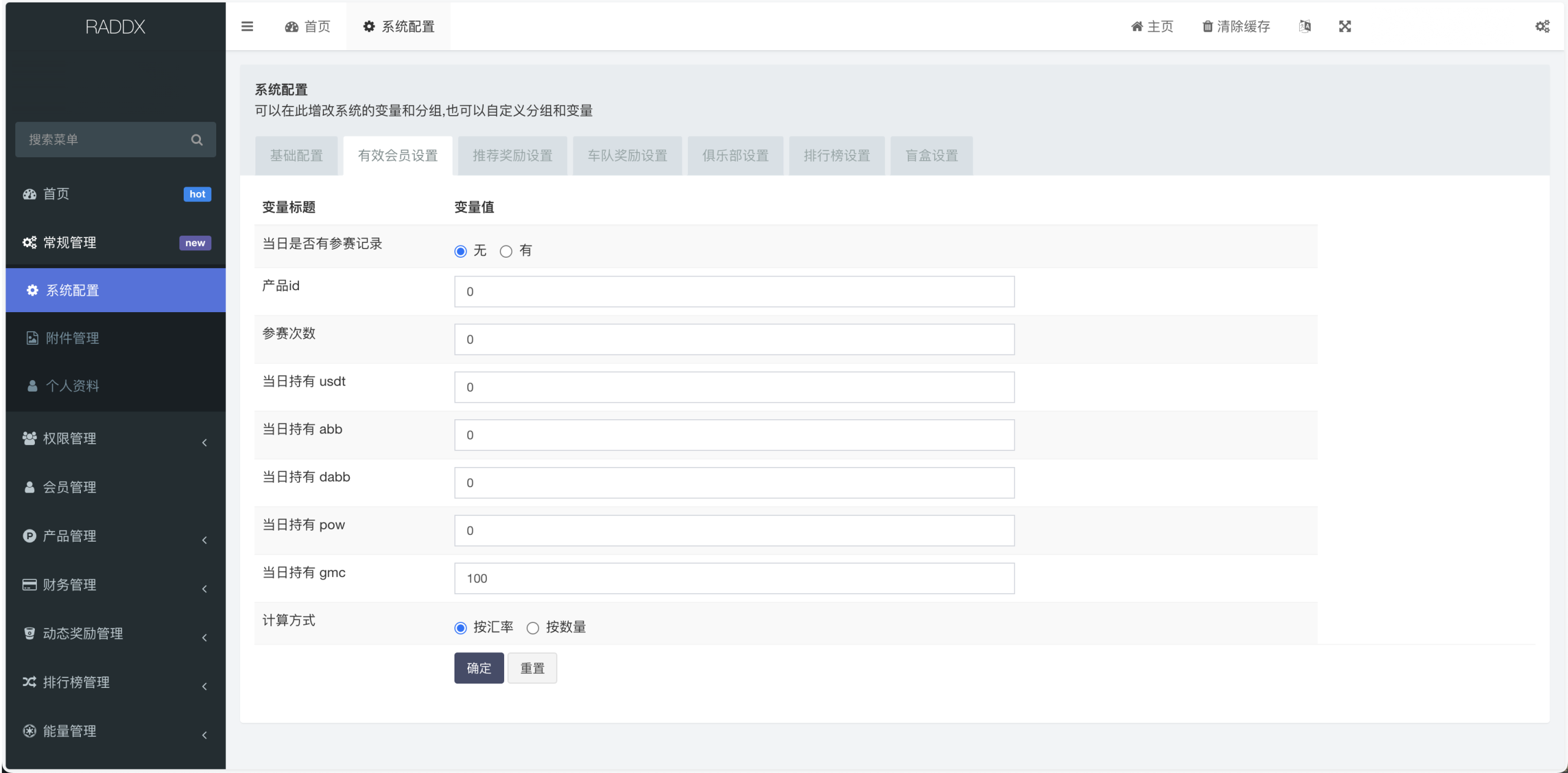 RADDX多语言以太坊区块dapp赛车游戏源码/支持以太坊BSC+ETH登录/BSC去中心化赛车游戏/OTC交易+车队+机器人+俱乐部+盲盒+分销推广+能量兑换+搭建教程插图15 RADDX多语言以太坊区块dapp赛车游戏源码/支持以太坊BSC+ETH登录/BSC去中心化赛车游戏/OTC交易+车队+机器人+俱乐部+盲盒+分销推广+能量兑换+搭建教程插图15