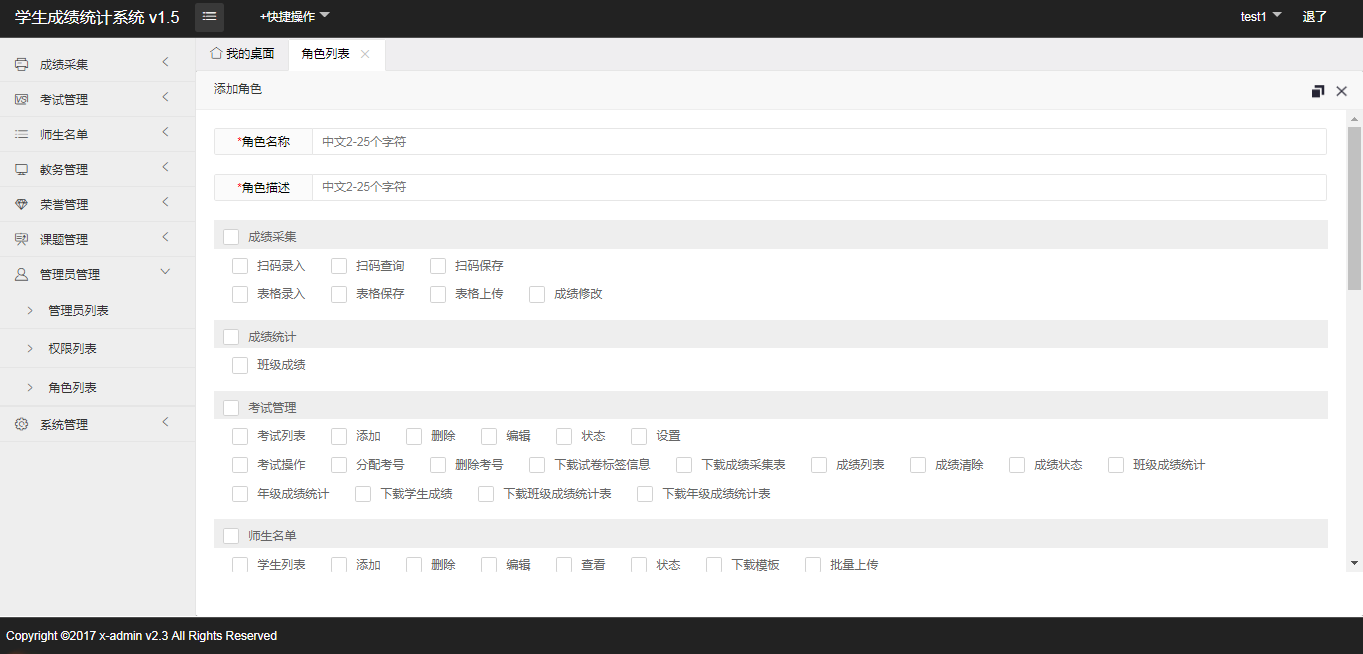 学生成绩管理系统源码插图3 学生成绩管理系统源码插图3