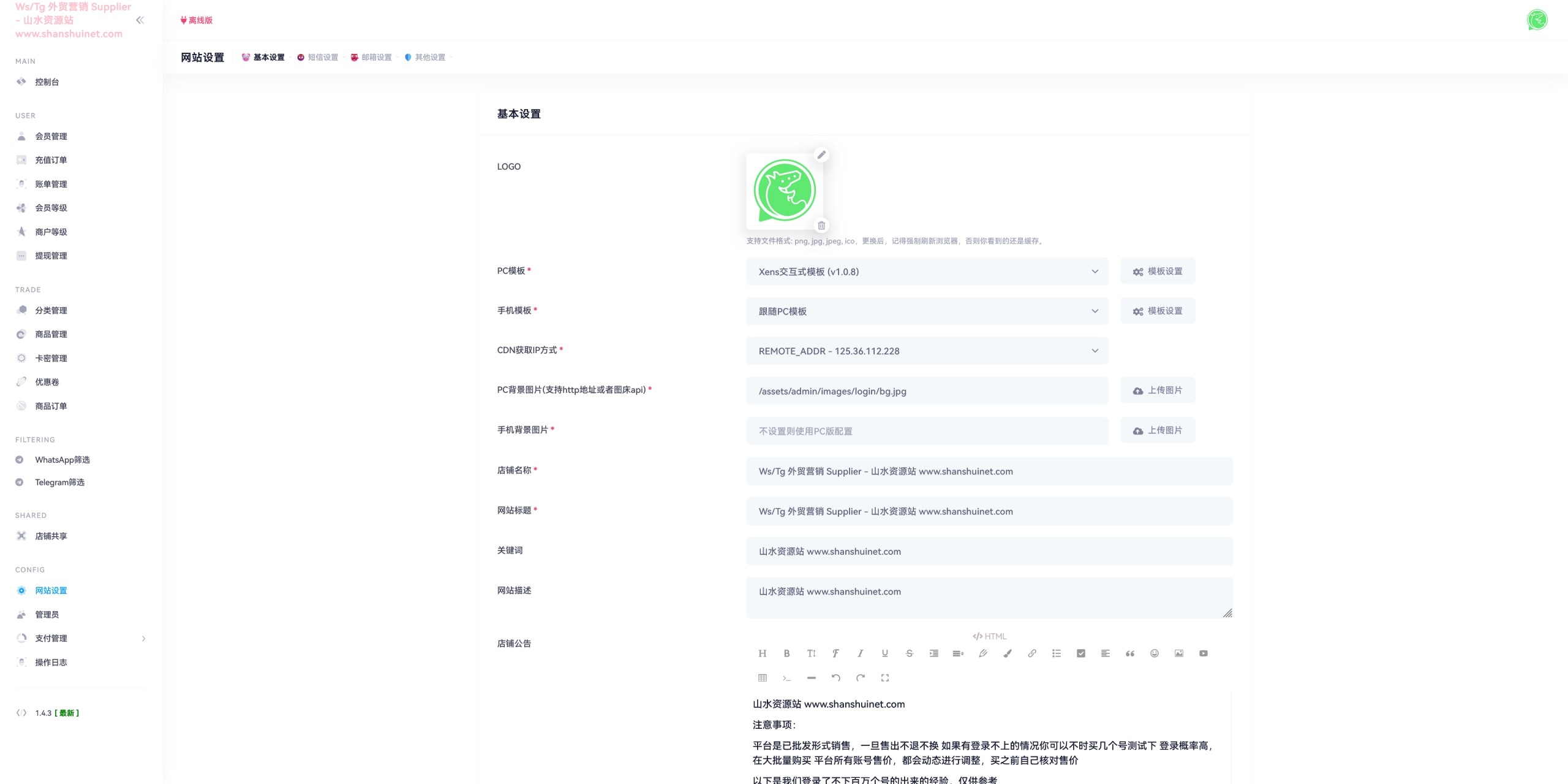 WhatsApp筛选Ws/Tg外贸营销Supplier推特号/谷歌号小火箭Ws/FB号/Channel社交账号+搭建教程插图7 WhatsApp筛选Ws/Tg外贸营销Supplier推特号/谷歌号小火箭Ws/FB号/Channel社交账号+搭建教程插图7