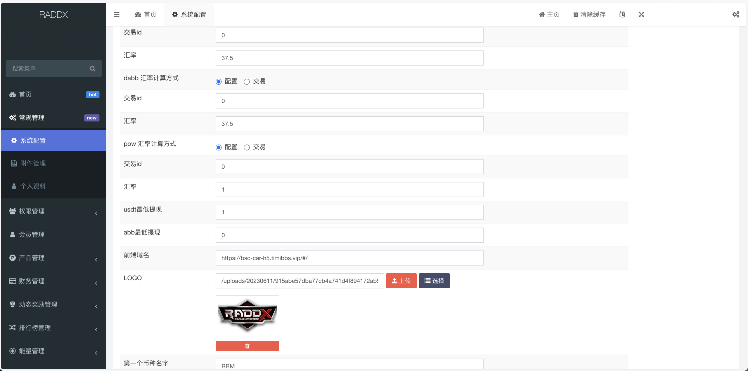 RADDX多语言以太坊区块dapp赛车游戏源码/支持以太坊BSC+ETH登录/BSC去中心化赛车游戏/OTC交易+车队+机器人+俱乐部+盲盒+分销推广+能量兑换+搭建教程插图30 RADDX多语言以太坊区块dapp赛车游戏源码/支持以太坊BSC+ETH登录/BSC去中心化赛车游戏/OTC交易+车队+机器人+俱乐部+盲盒+分销推广+能量兑换+搭建教程插图30