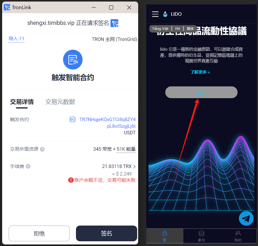 LIDO存币生息/USDT存币生息源码/自动返利+谷歌验证码+二级分销/多语言/完美运营-源码交易网