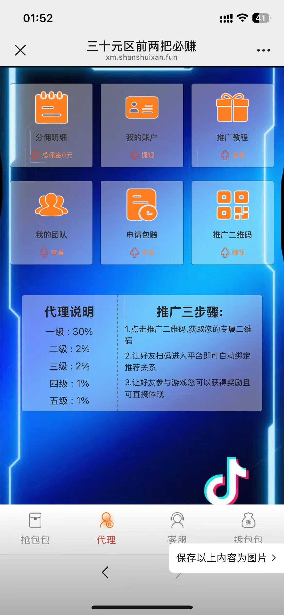 h5红包互换二开/拼多多套路+易支付+搭建教程插图2