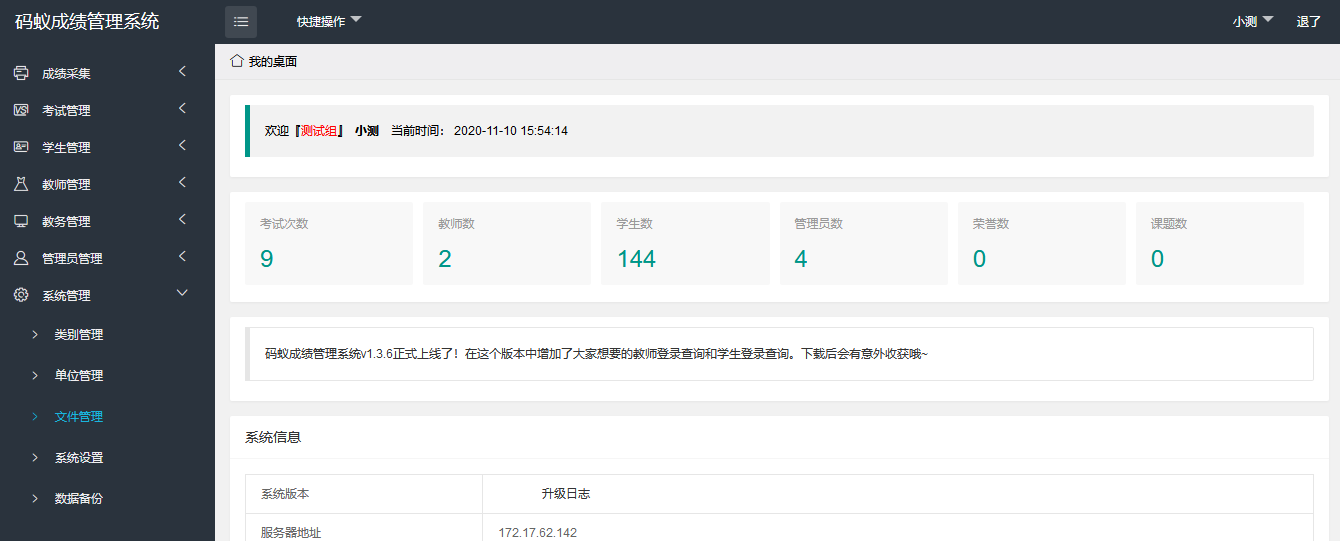 学生成绩管理系统源码插图1 学生成绩管理系统源码插图1