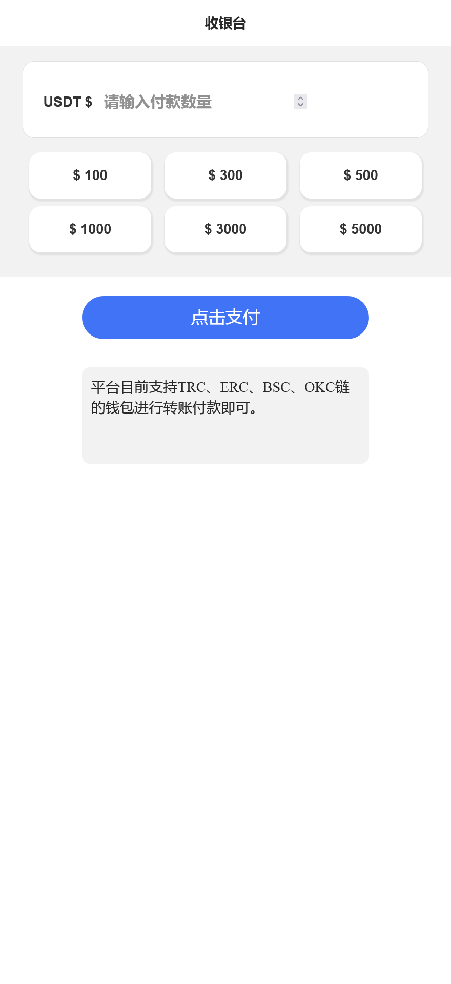 多模板多签授权盗u秒u源码/TG鱼苗通知/单控多控修改用户地址权限/地址交易监听/发卡商城+扫码充值+短信接码+直播币充值+质押挖矿+OTC场外交易+抖音色播+搭建教程插图1