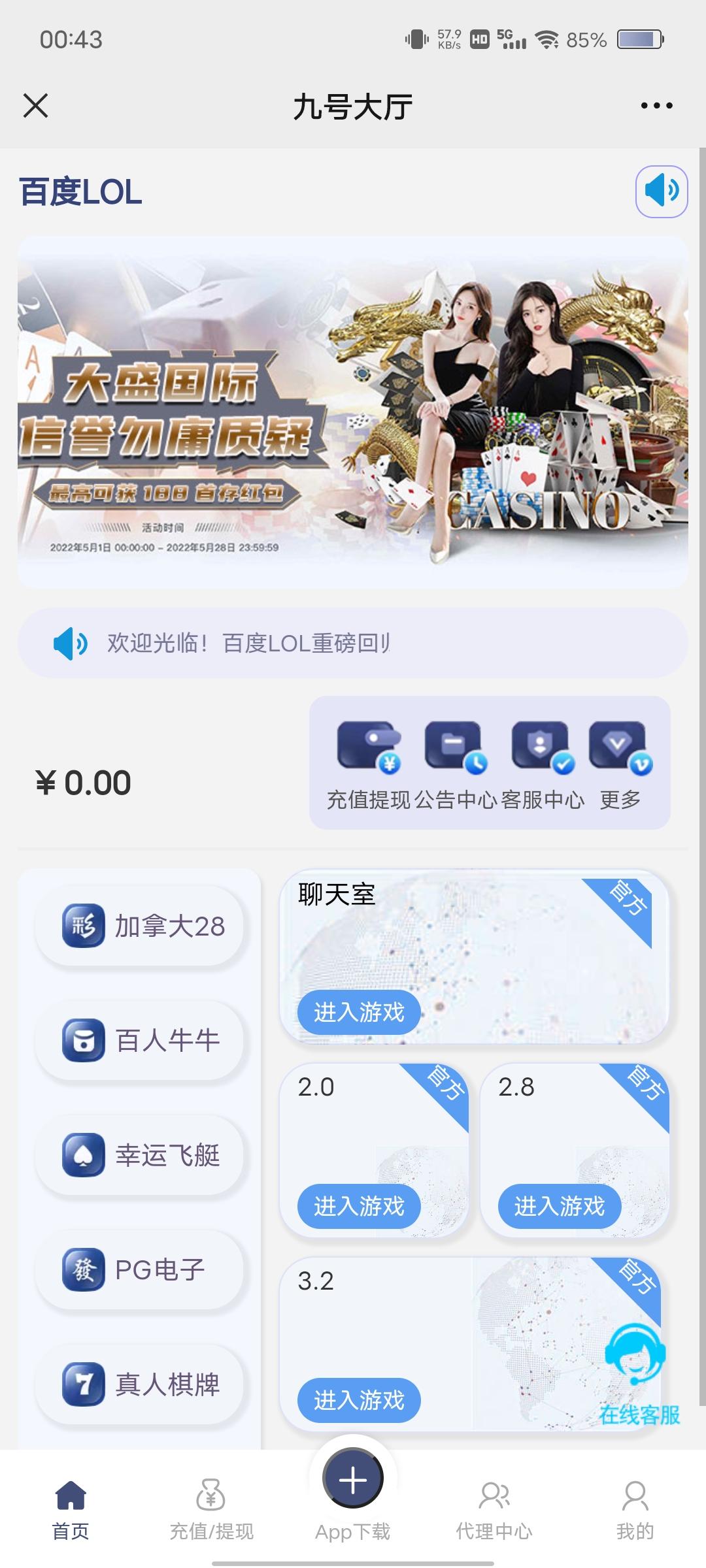 Java旗舰28前端UI/万汇娱乐/大盛娱乐/只是vue编译后的一个UI插图