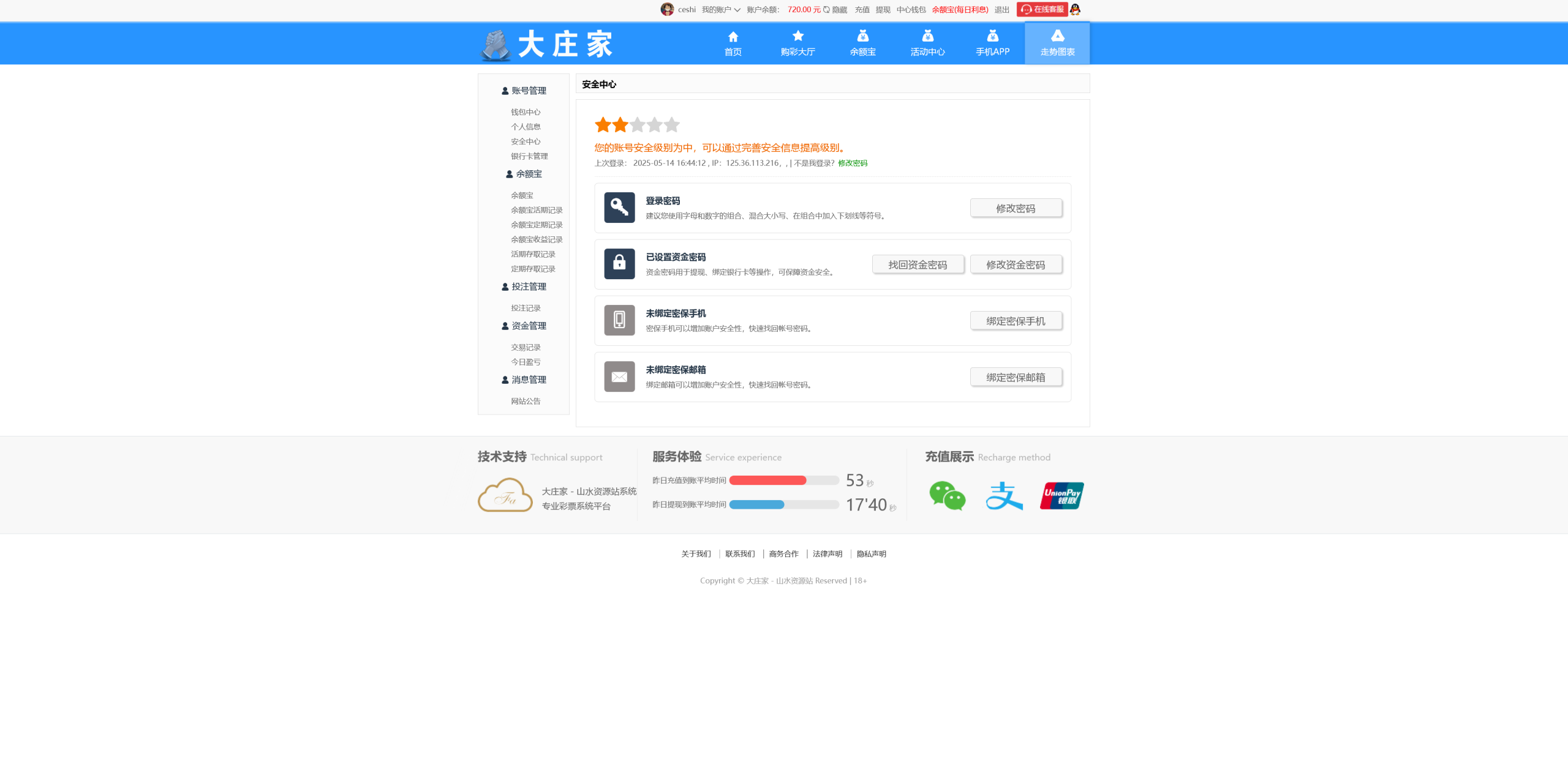 大富二开天天娱乐修复运营版+搭建教程插图20