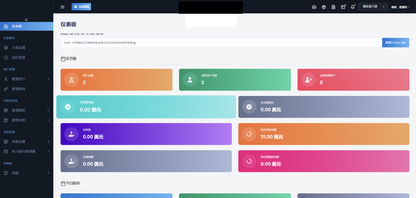 AI量化交易投资源码 海外版区块链理财交易所源码插图1