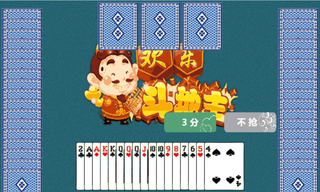 HTML5欢乐斗地主小游戏源码-源码交易网