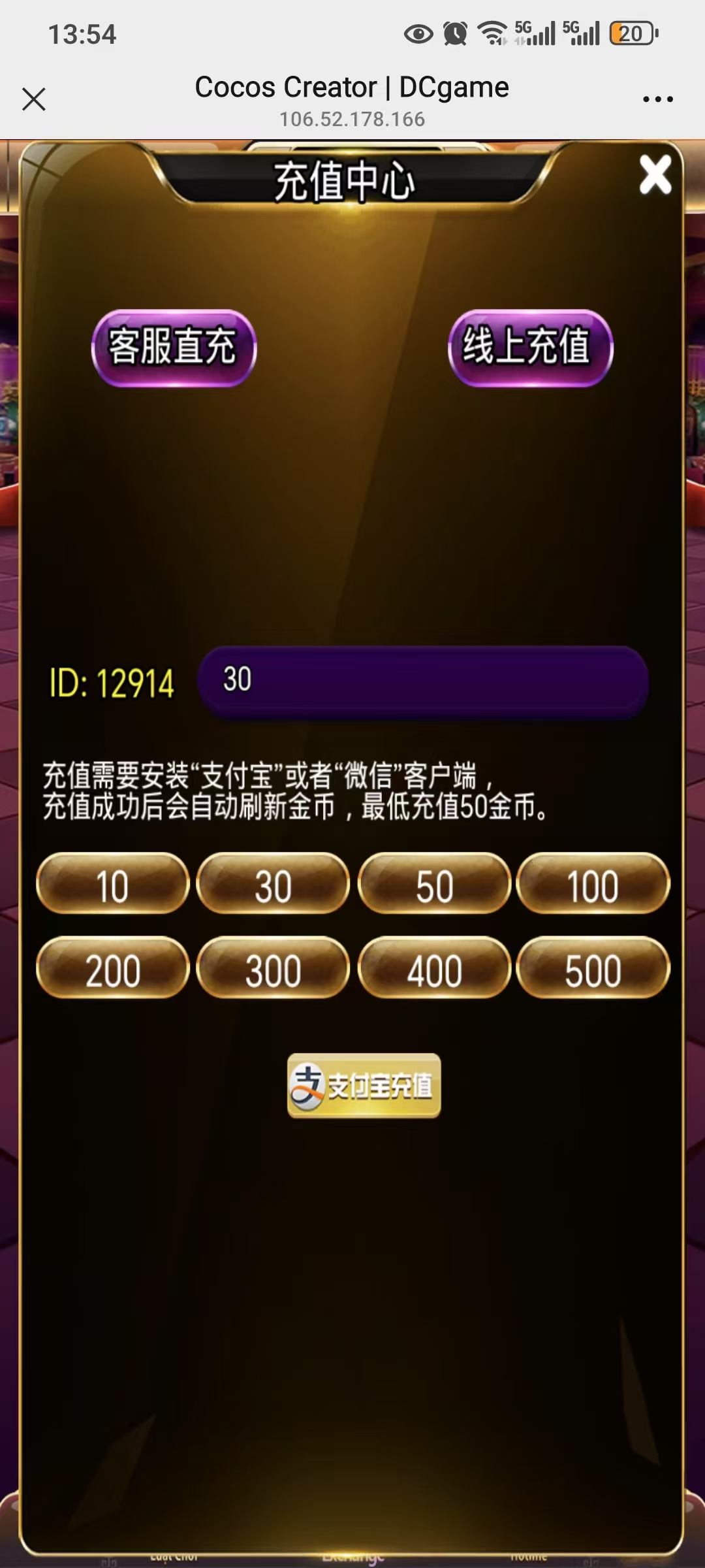 H5新款ATT连环炮程序/支付对接/后台控制+搭建教程插图2