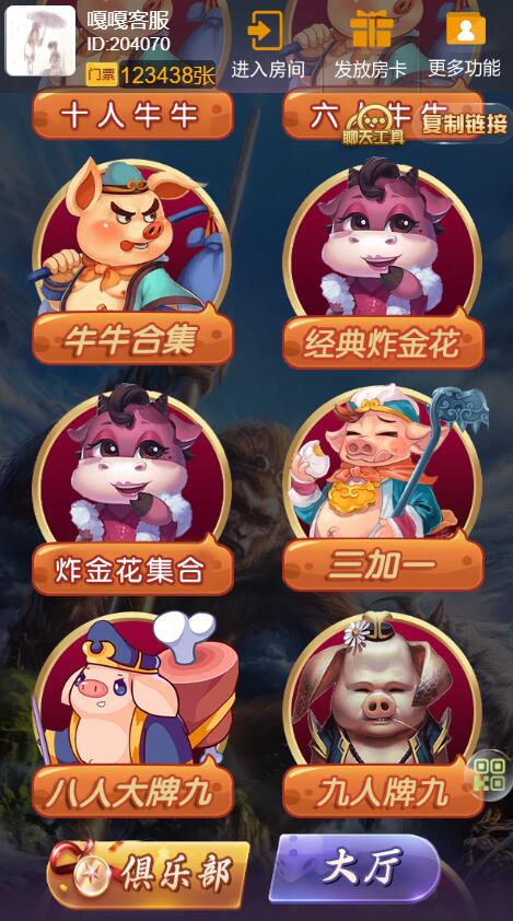 h5棋牌房卡八戒大厅/23人牛牛/浏览器微信登陆/视频教程/可打包APP-源码交易网
