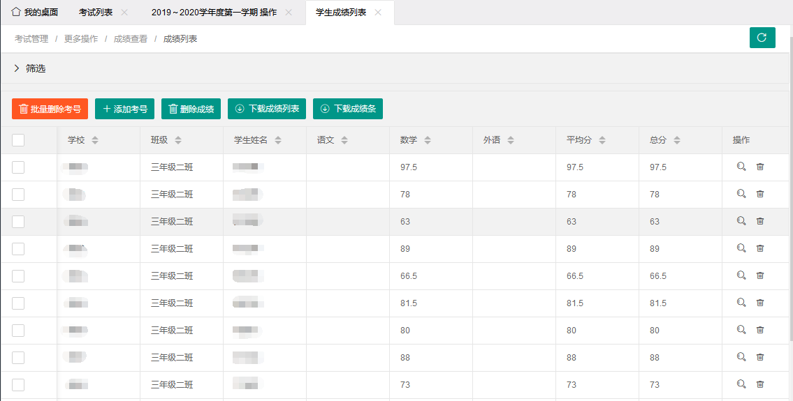 学生成绩管理系统源码插图2 学生成绩管理系统源码插图2