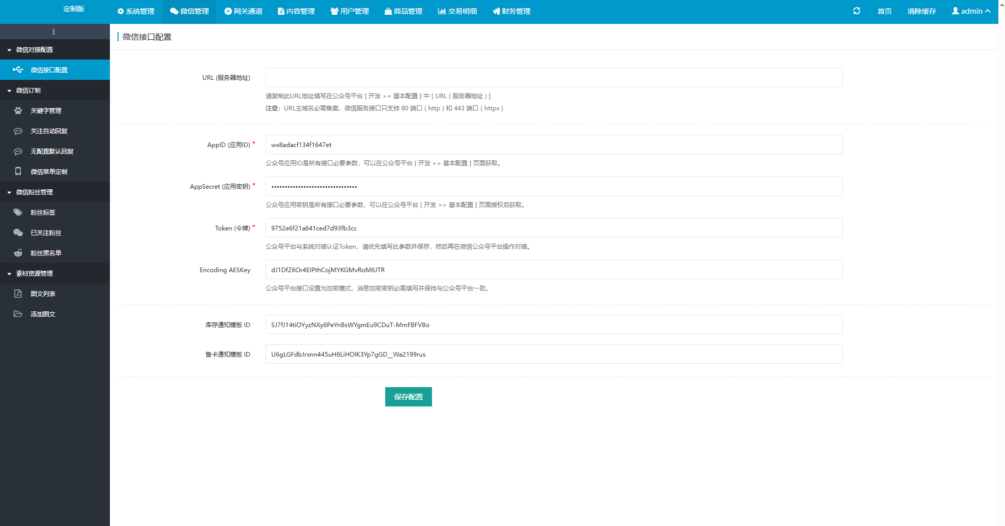最新商业完整版企业自动发卡系统/多模板/代理分销/全新UI插图9