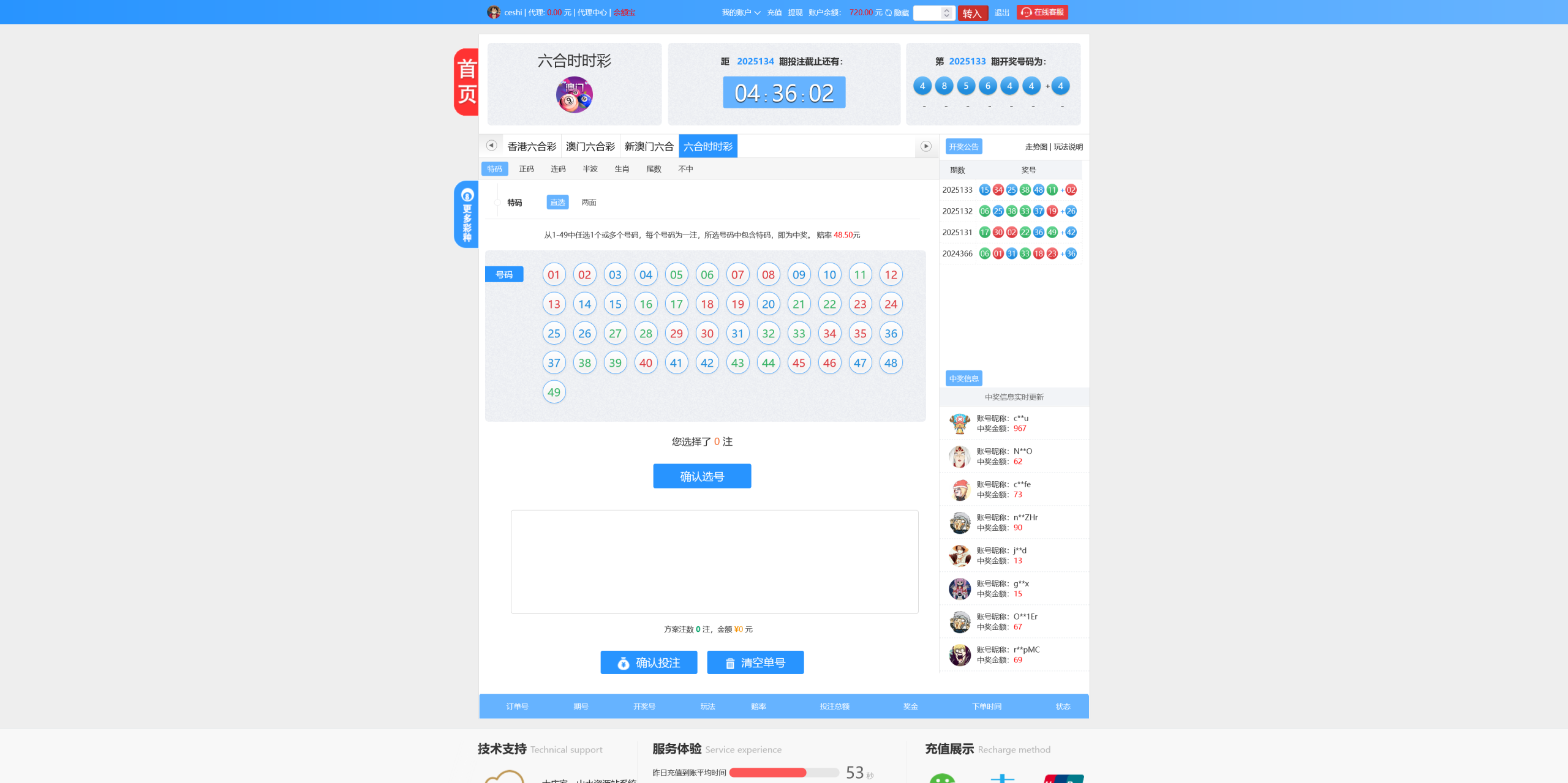 大富二开天天娱乐修复运营版+搭建教程插图14