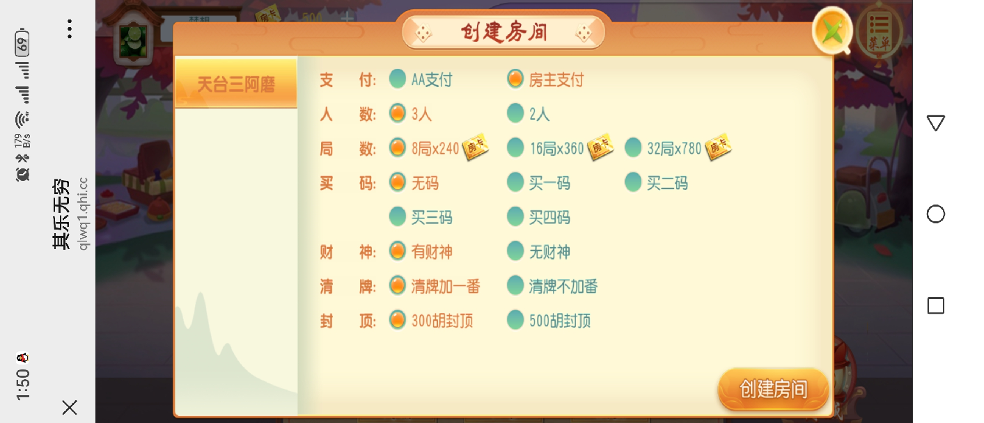 h5服务器打包版其乐无穷，天台三啊磨插图1