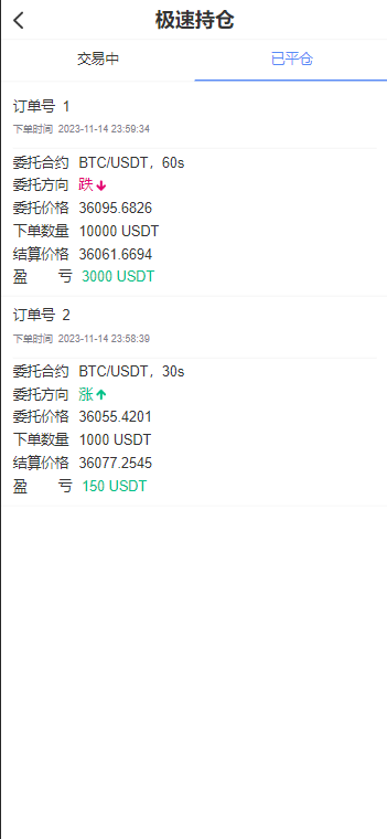 CCFOX多语言交易所/合约+秒合约+质押交易+搭建教程插图7