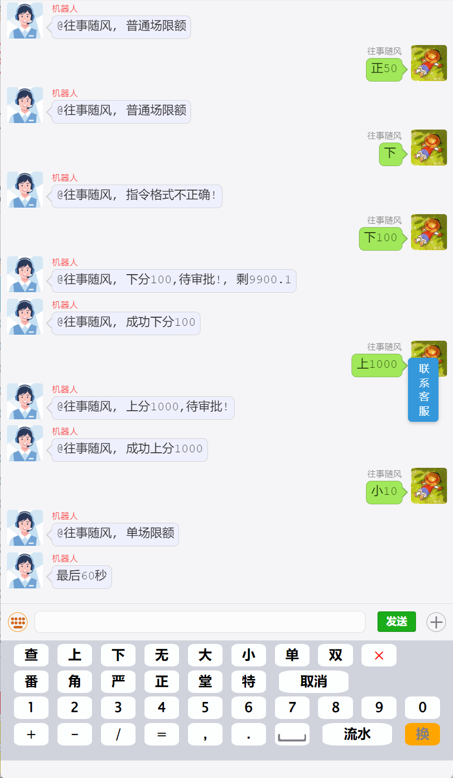 澳8尾位番摊机器人/客服功能/搭建教程插图1
