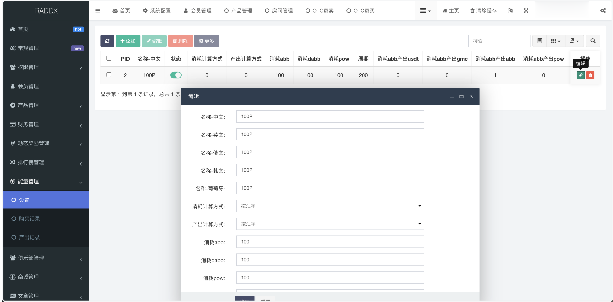 RADDX多语言以太坊区块dapp赛车游戏源码/支持以太坊BSC+ETH登录/BSC去中心化赛车游戏/OTC交易+车队+机器人+俱乐部+盲盒+分销推广+能量兑换+搭建教程插图28 RADDX多语言以太坊区块dapp赛车游戏源码/支持以太坊BSC+ETH登录/BSC去中心化赛车游戏/OTC交易+车队+机器人+俱乐部+盲盒+分销推广+能量兑换+搭建教程插图28
