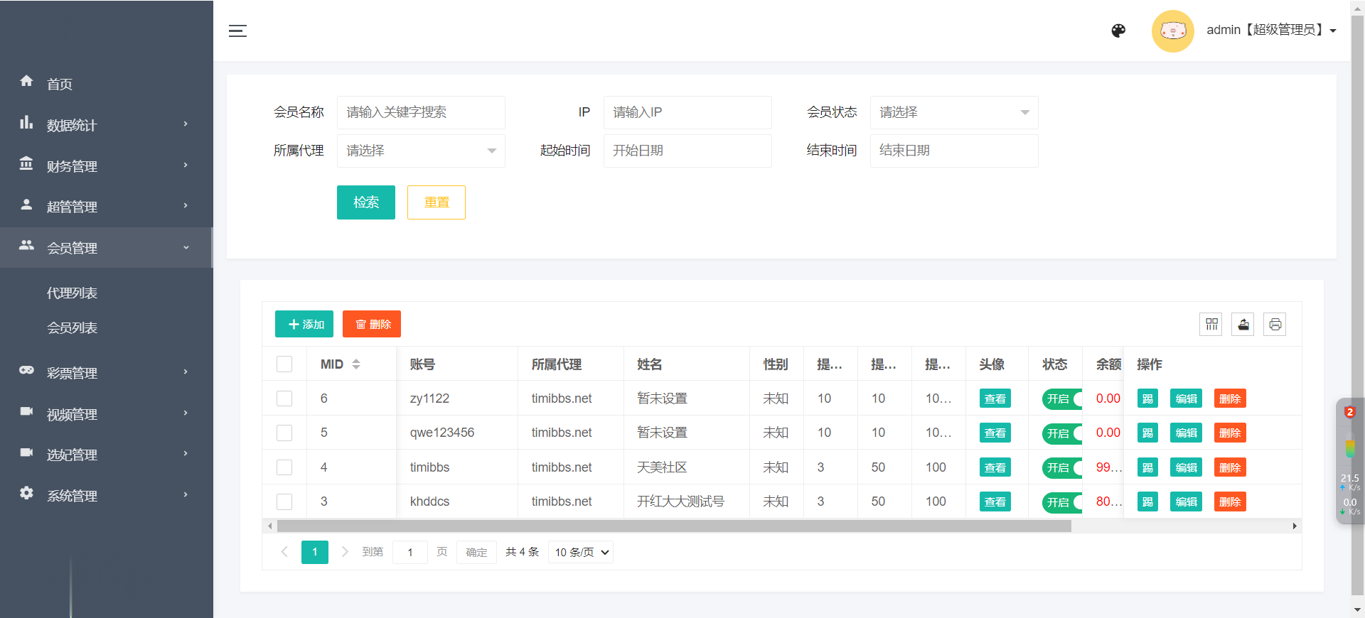 空降任务彩票打赏玩法/同城空降二开修复版/系统彩+视频采集/全开源完美运营插图11