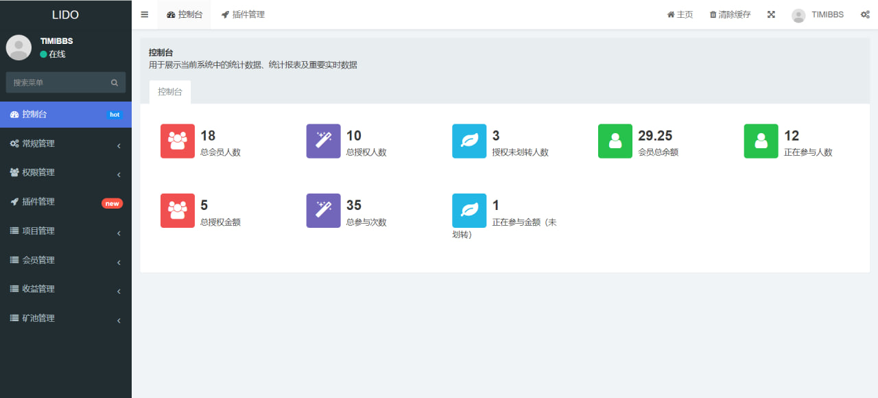 LIDO存币生息/USDT存币生息源码/自动返利+谷歌验证码+二级分销/多语言/完美运营插图4