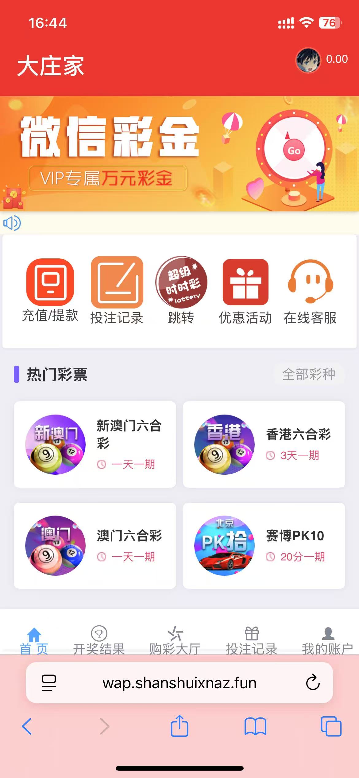 大富二开天天娱乐修复运营版+搭建教程-源码交易网
