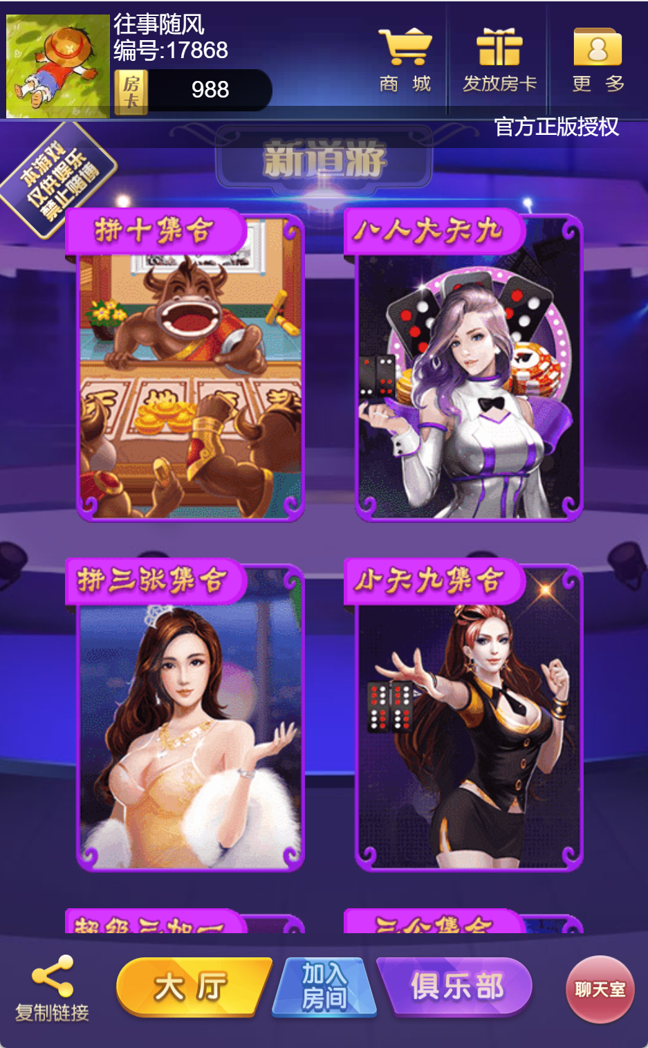h5棋牌短链接女声道游房卡大厅+视频文字双教程-源码交易网