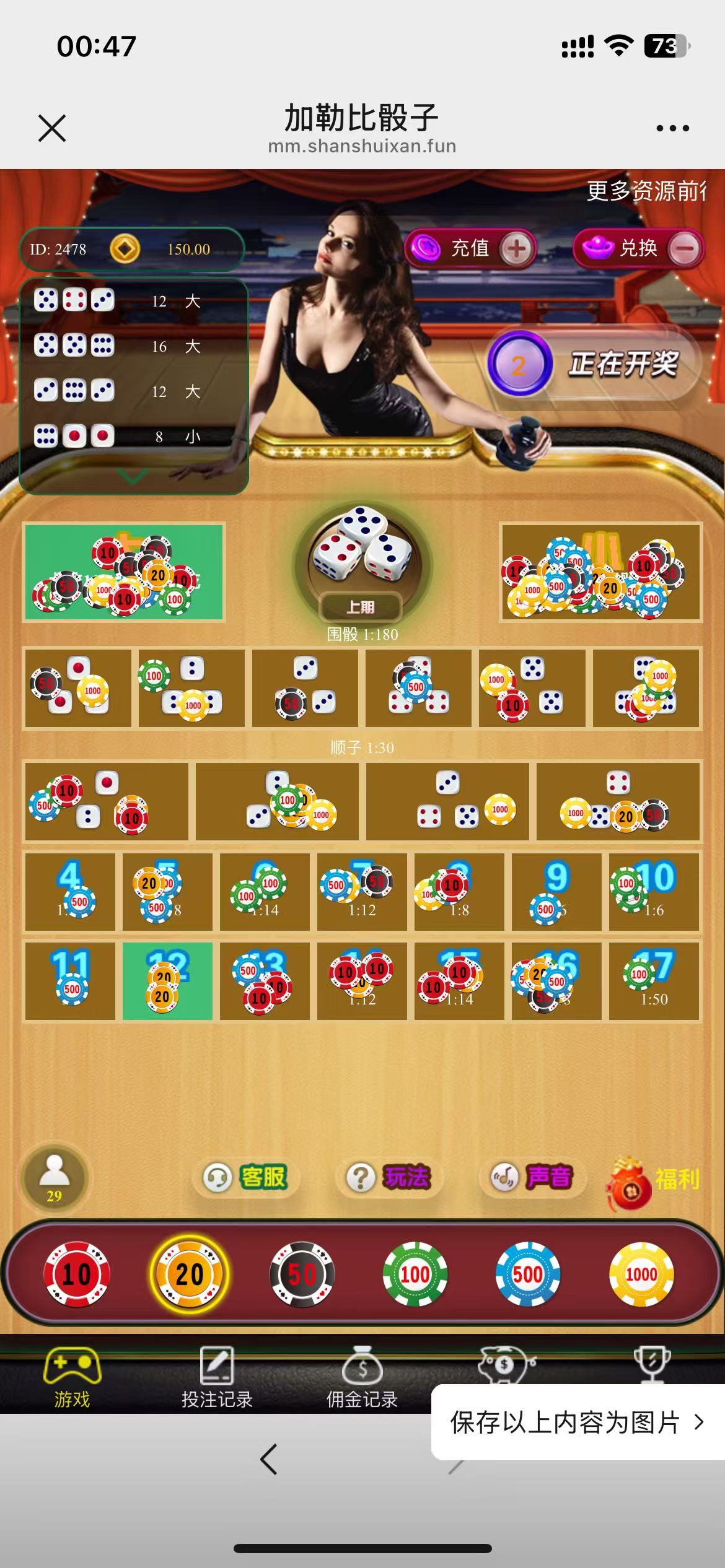 h5极速骰子修复版/易支付接口+搭建教程-源码交易网