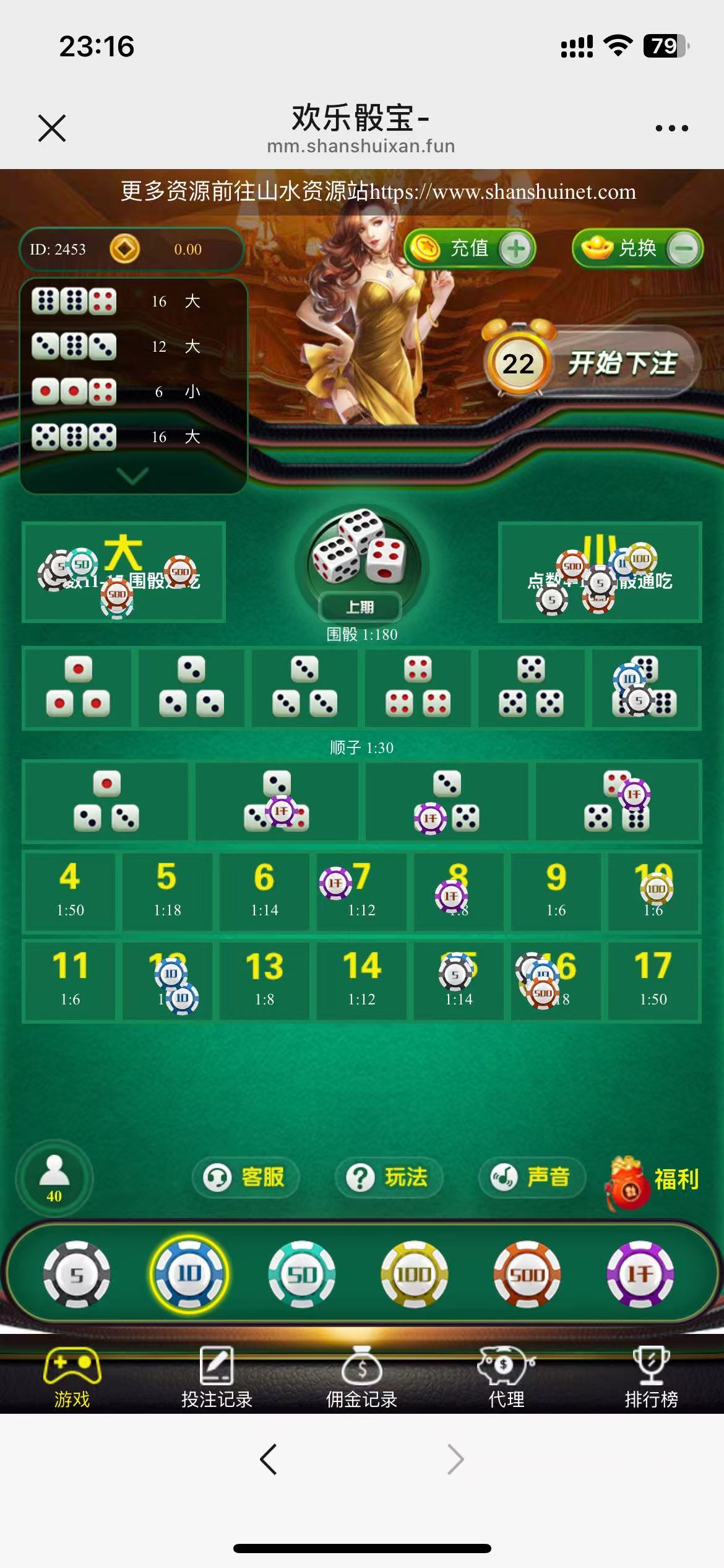 h5绿色骰子修复版/易支付接口+搭建教程-源码交易网