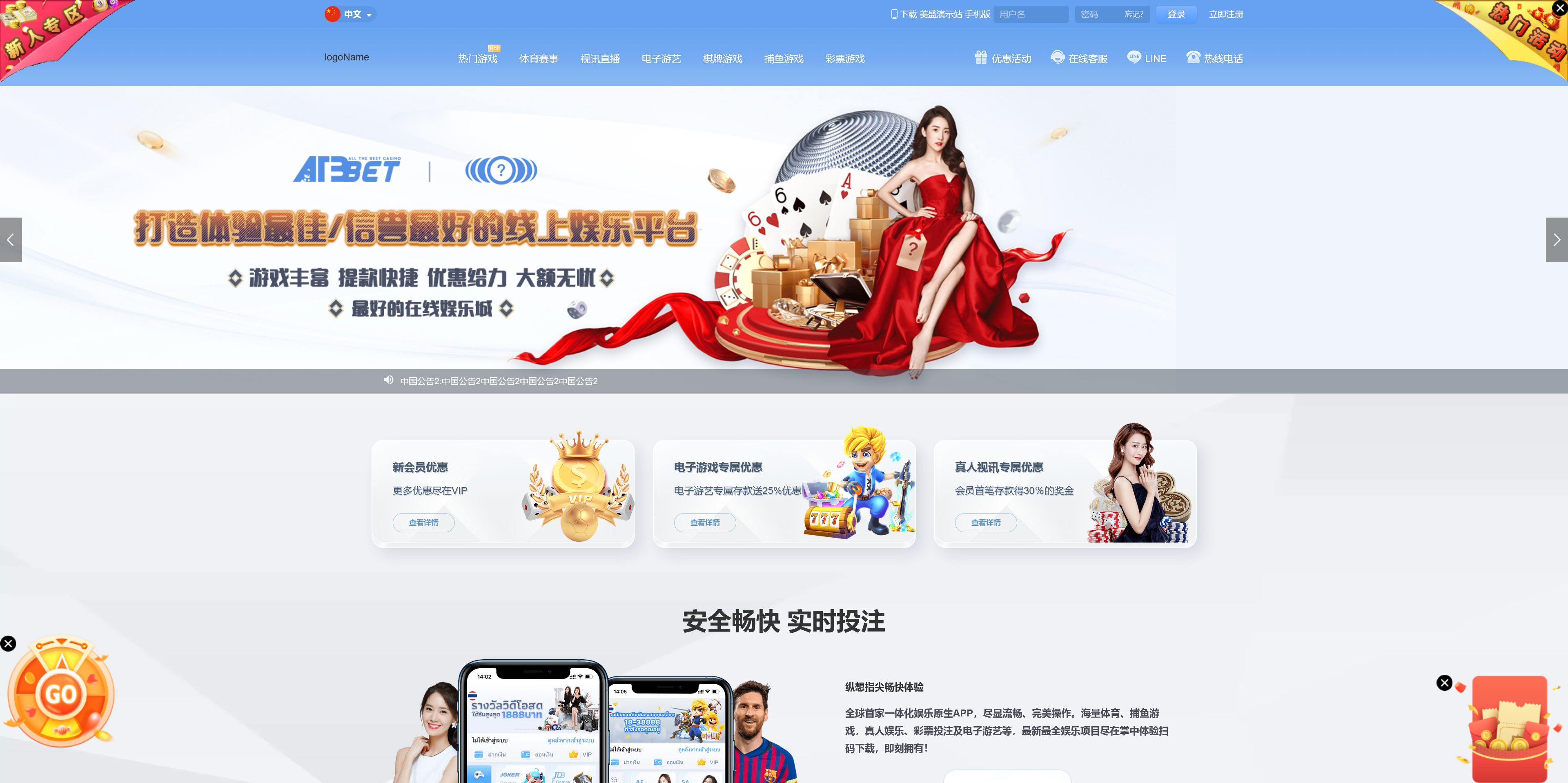 包网产品美盛-vip1模板/可打包APP+搭建教程-源码交易网