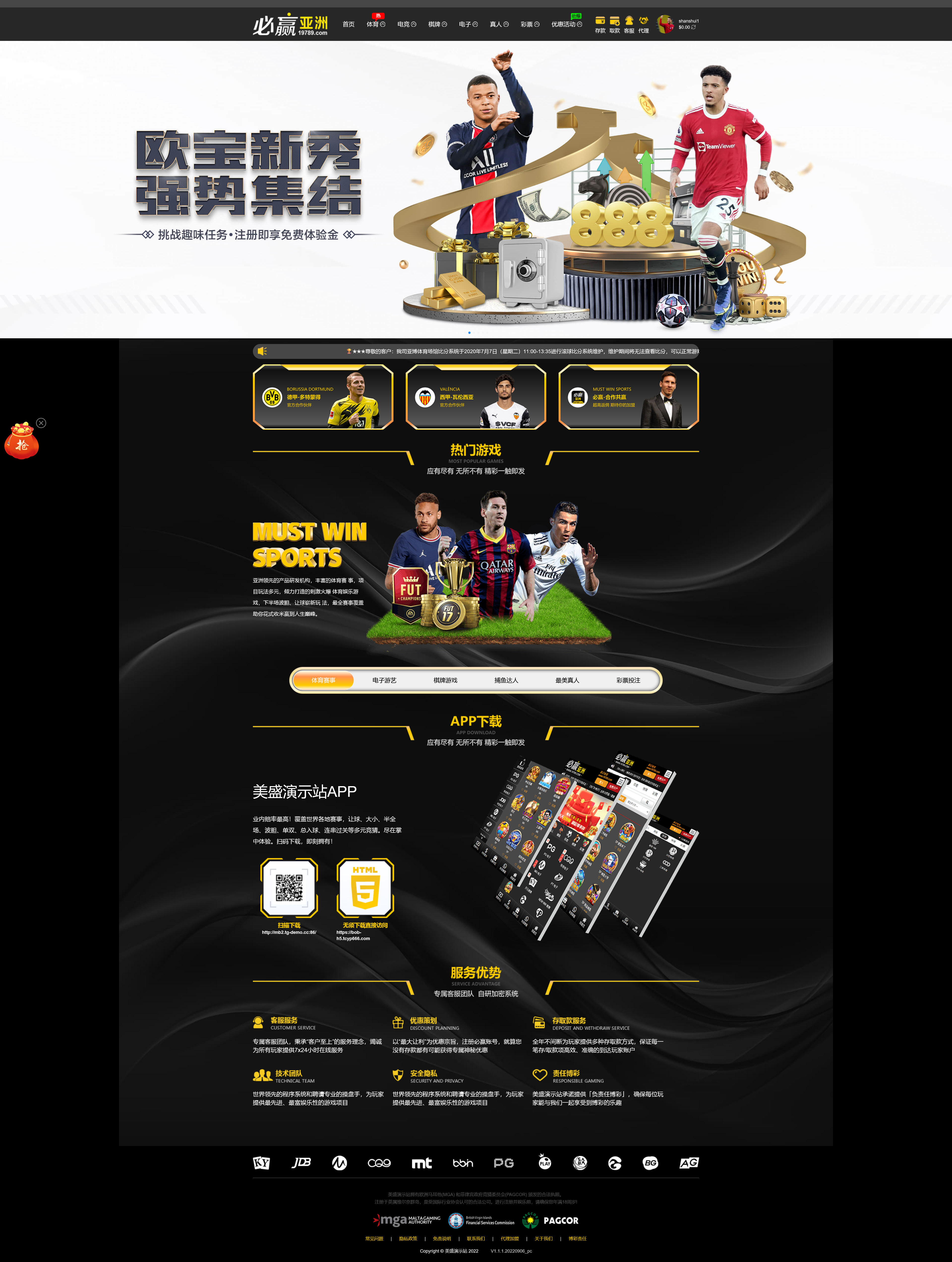 包网产品美盛-必赢亚洲模板/可打包APP+搭建教程-源码交易网
