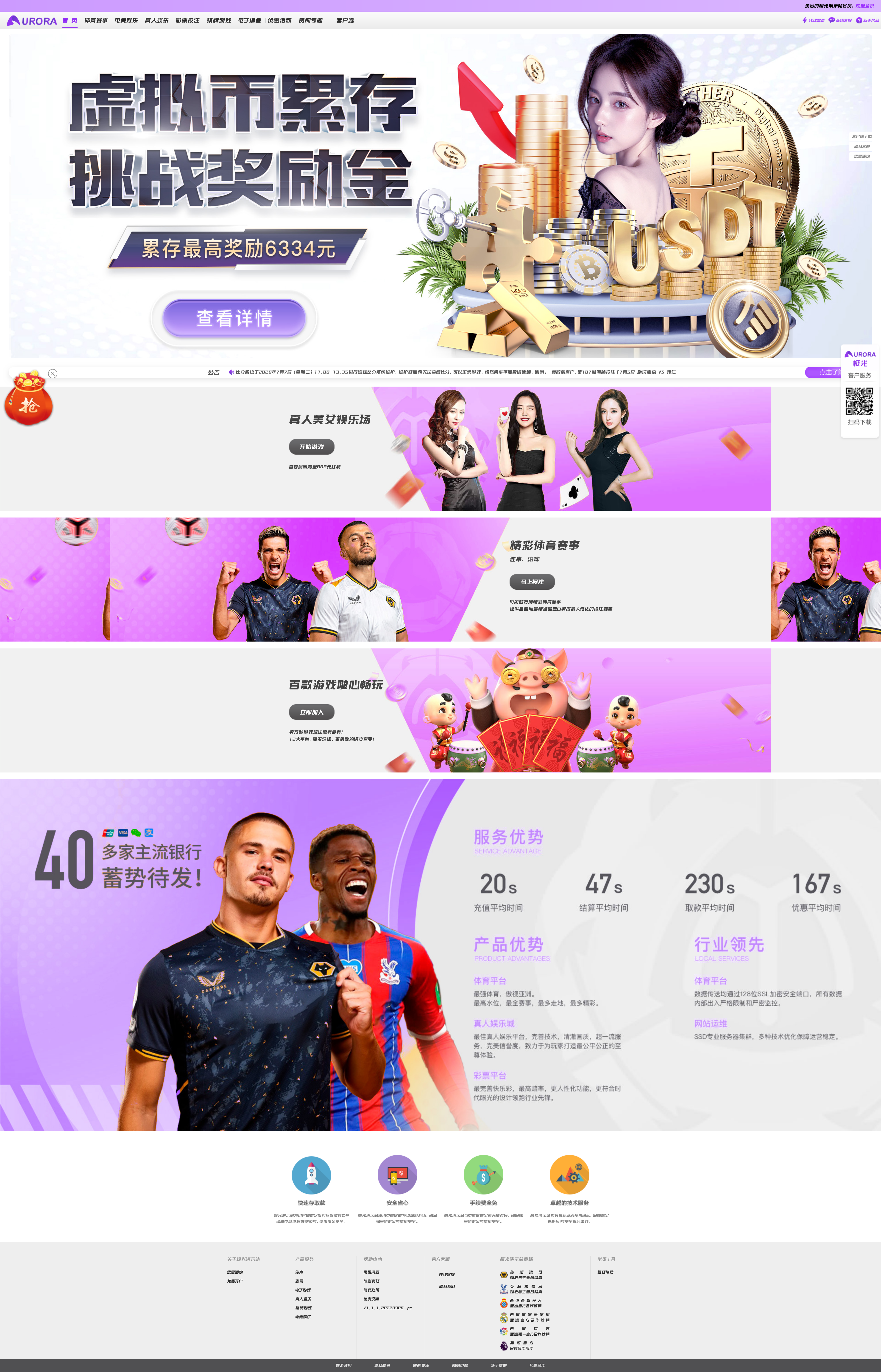 包网产品美盛-极光模板/可打包APP+搭建教程-源码交易网