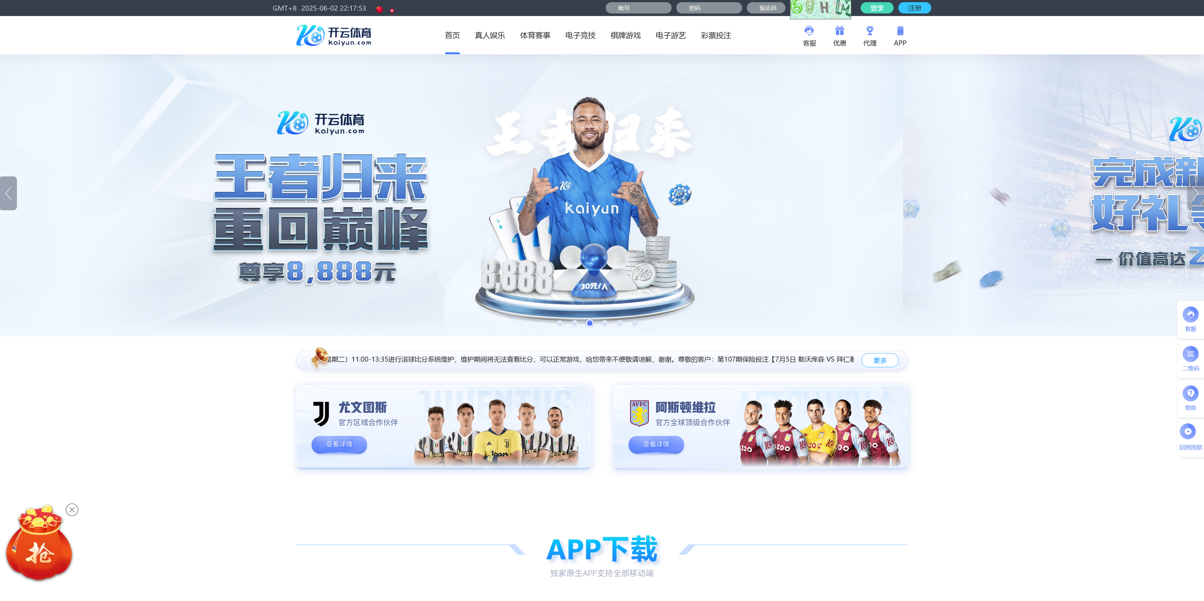 包网产品美盛-开云模板/可打包APP+搭建教程-源码交易网