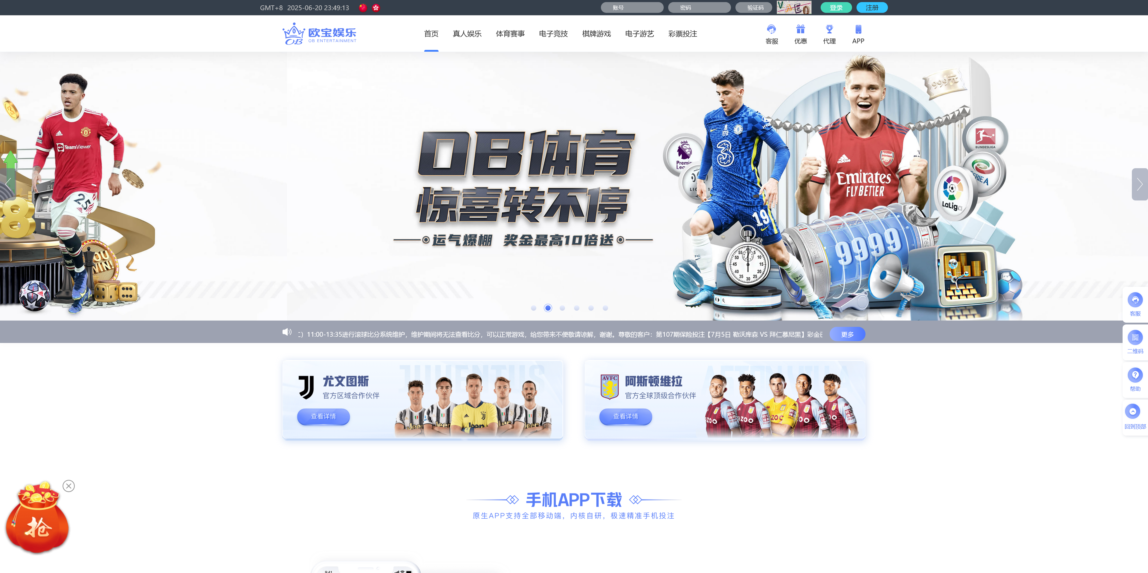 包网产品美盛-欧宝模板/可打包APP+搭建教程-源码交易网