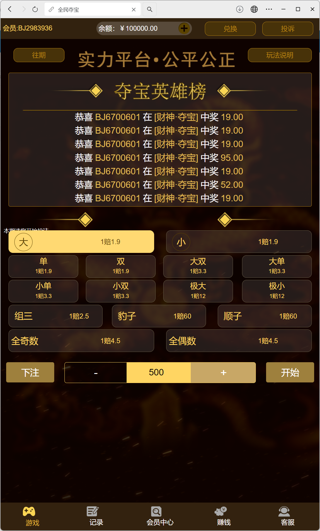 h5全民夺宝修复版+搭建教程-源码交易网