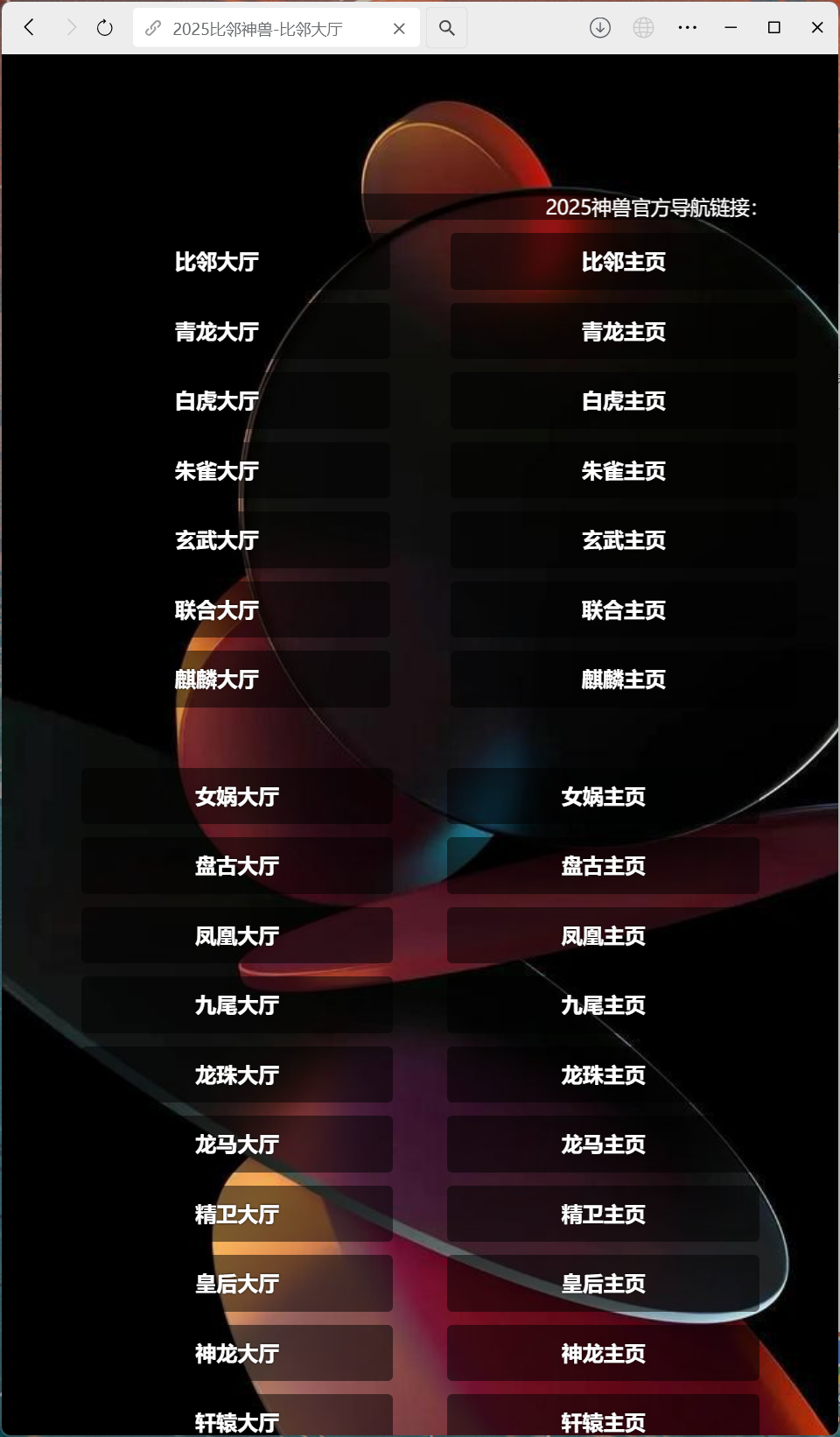 h5棋牌房卡大厅神兽系列比邻大厅/积分房卡双玩法/可打包APP+搭建教程-源码交易网
