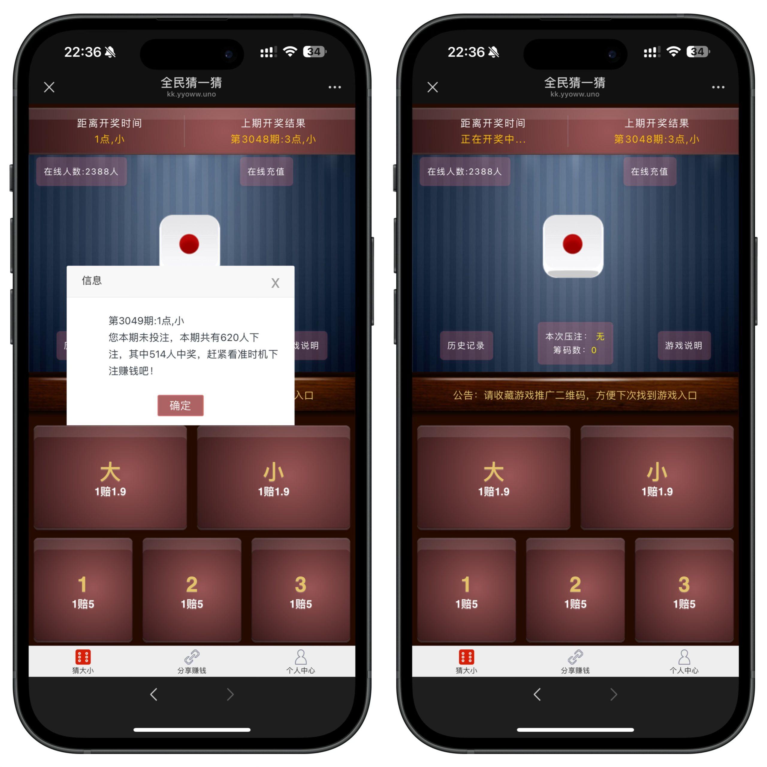 h5全民猜一猜修复版/后台控制/可打包APP+搭建教程-源码交易网