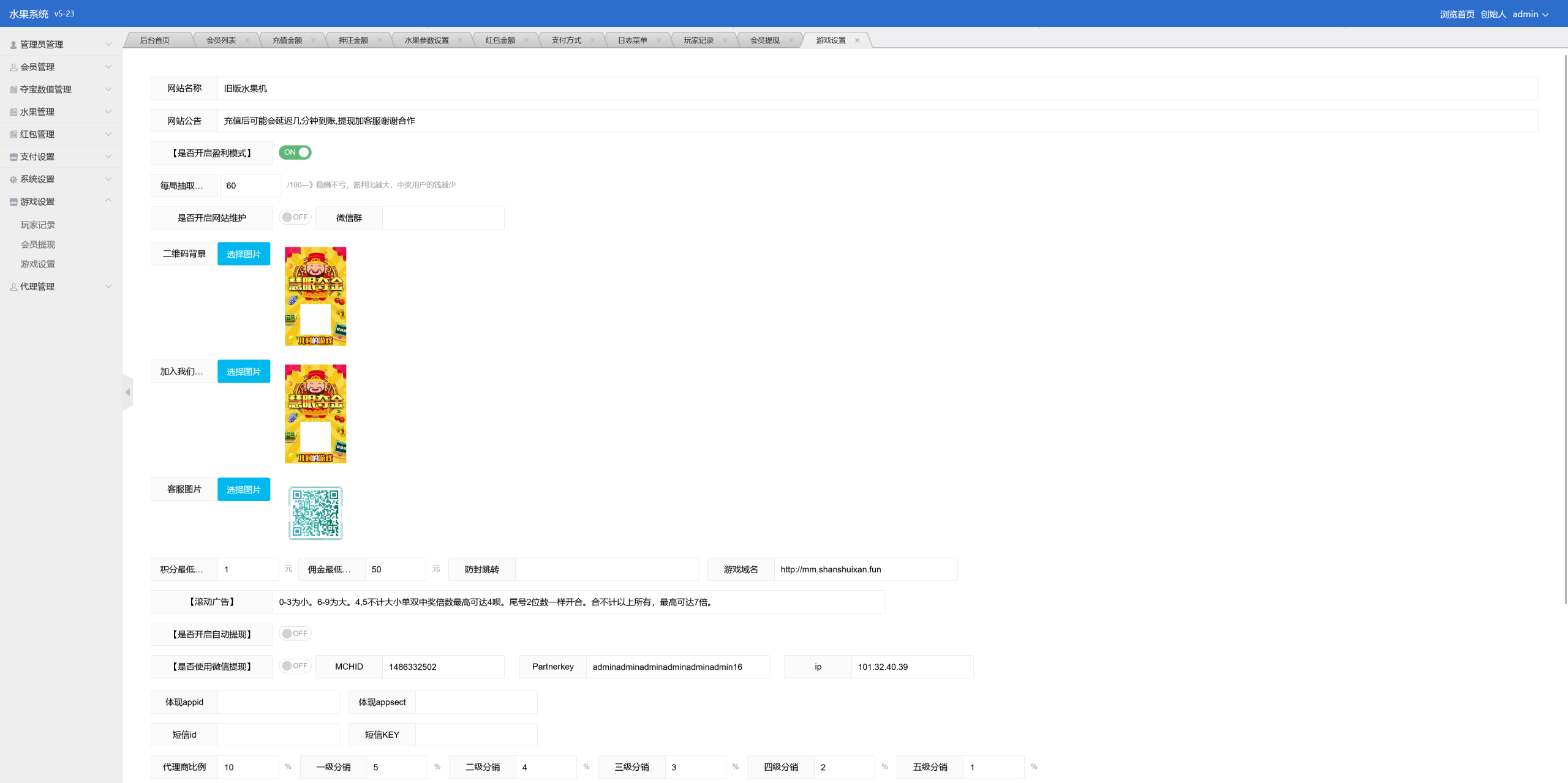 h5旧版水果机修复版/易支付接口+搭建教程插图17