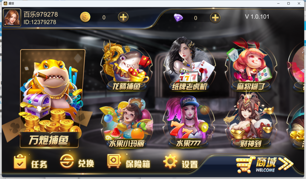 U3D系列盛世电玩/完整三端/热更新齐全+视频教程-源码交易网