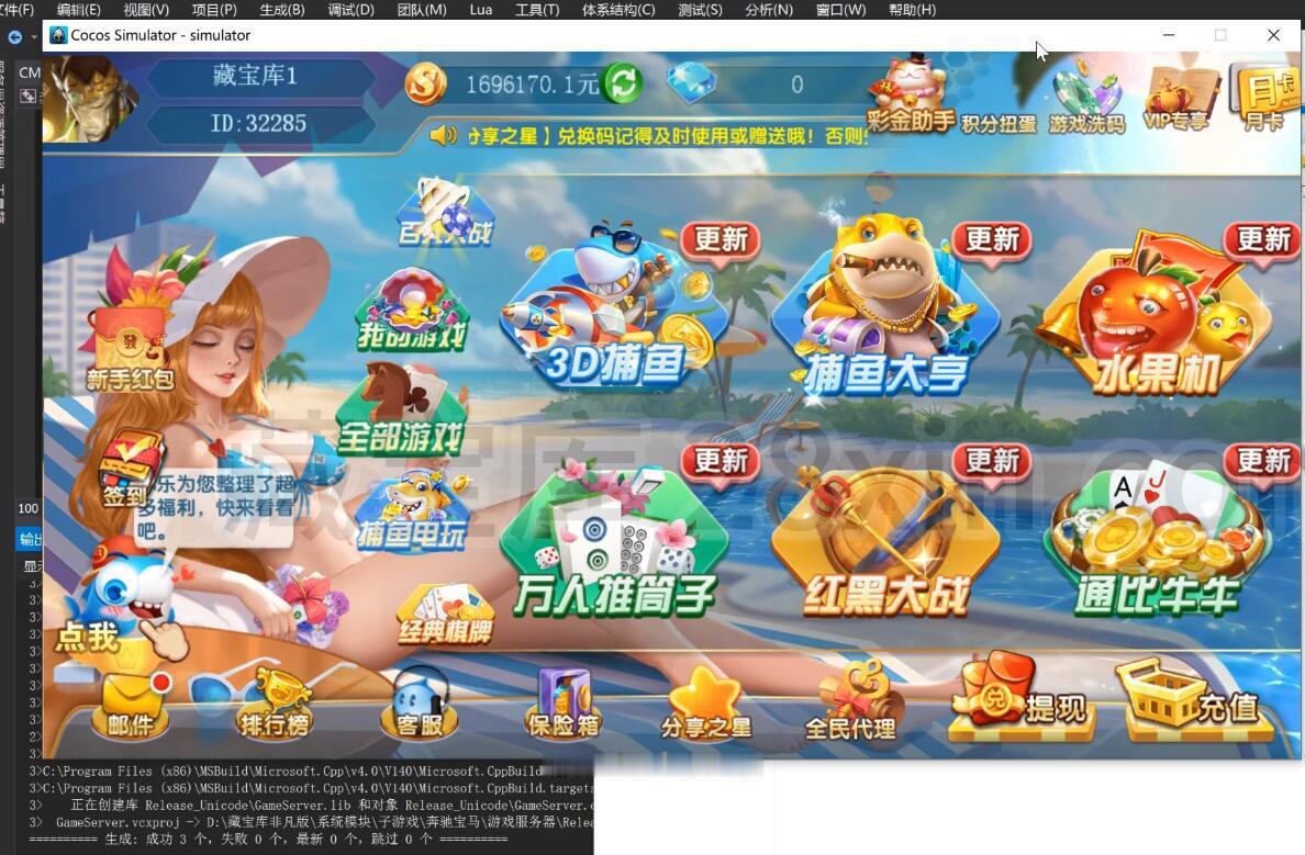 网狐系列乐博源代码/藏宝库非凡版棋牌大厅-源码交易网