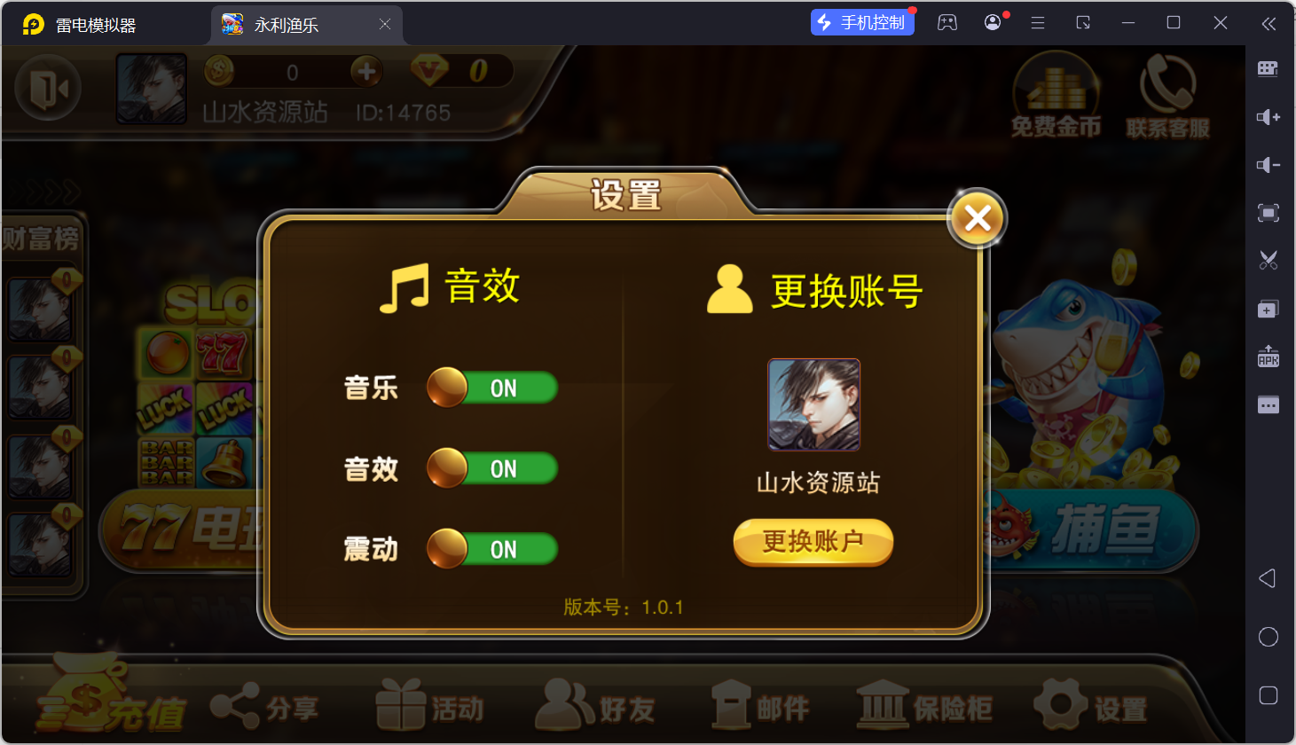 富贵3修复版/后台控制/完整双端/5套前端UI+搭建教程插图3